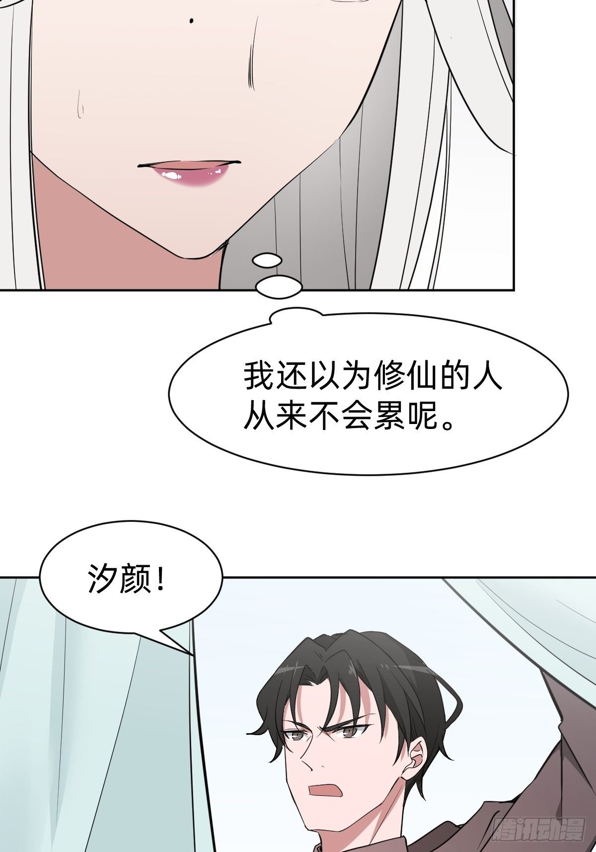 被吊打的师妹49