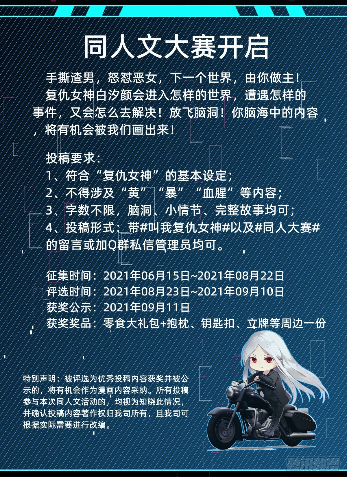 被吊打的师妹67