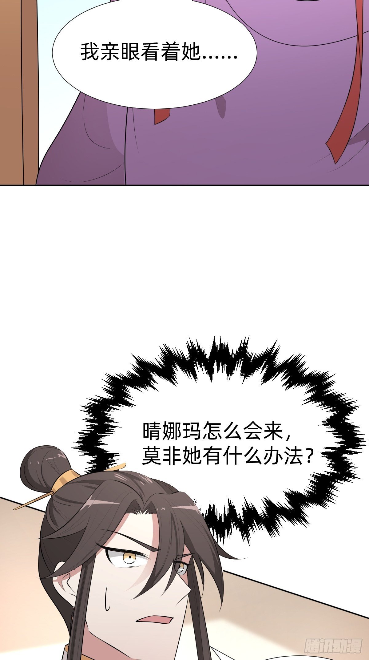 跑回鹰巢的老鼠？30