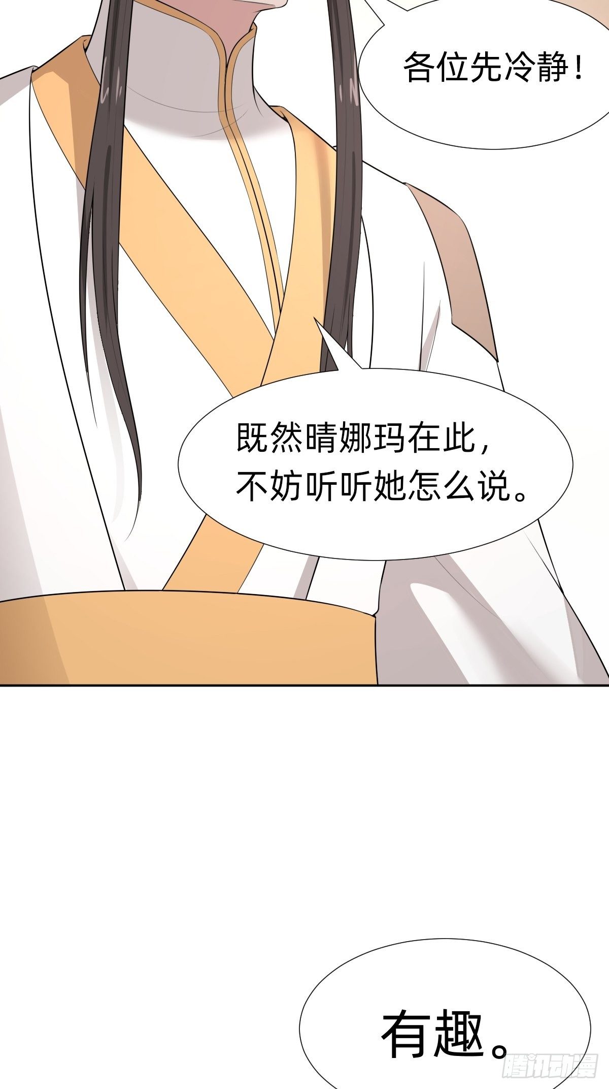 跑回鹰巢的老鼠？31