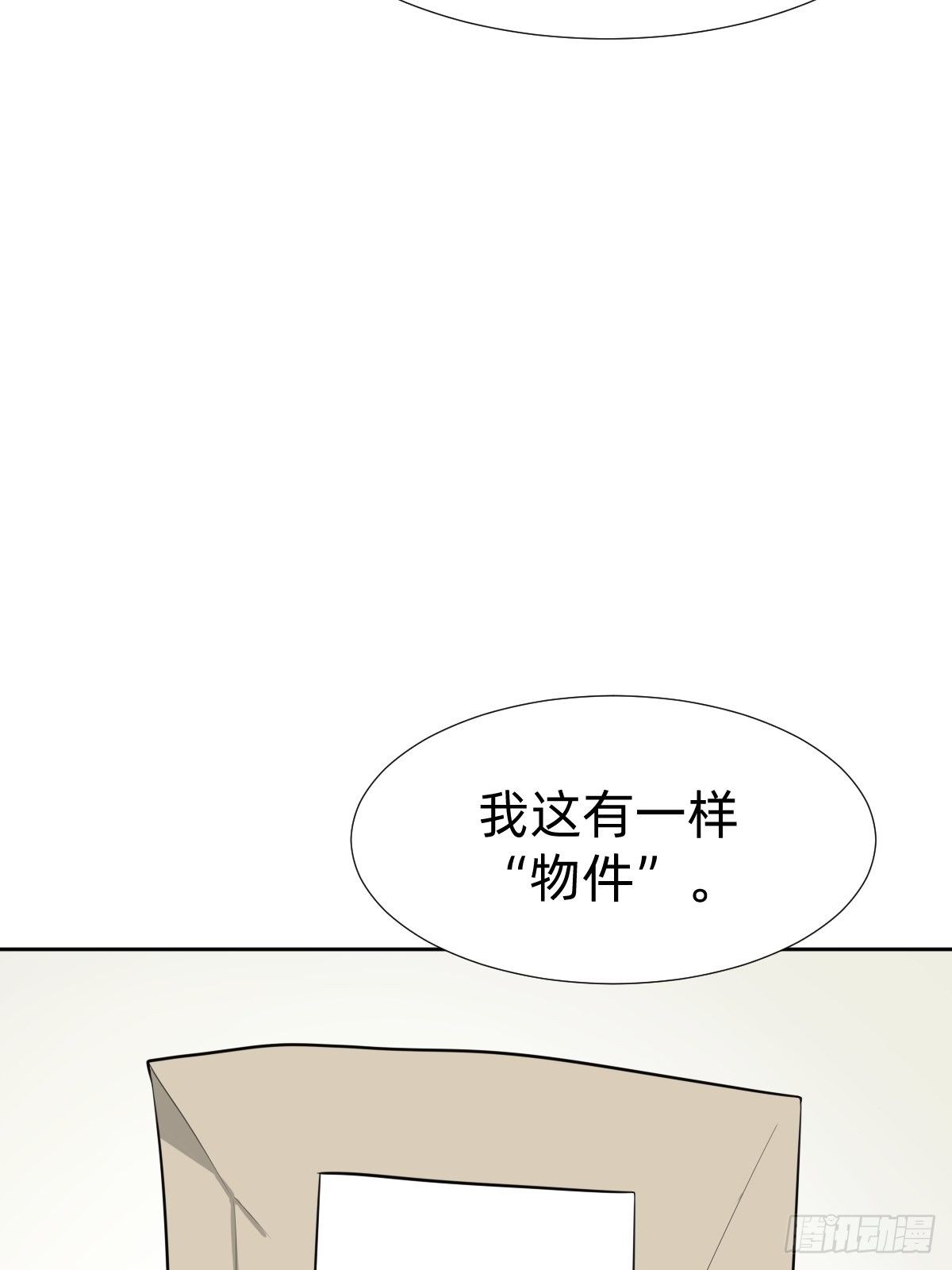 跑回鹰巢的老鼠？38