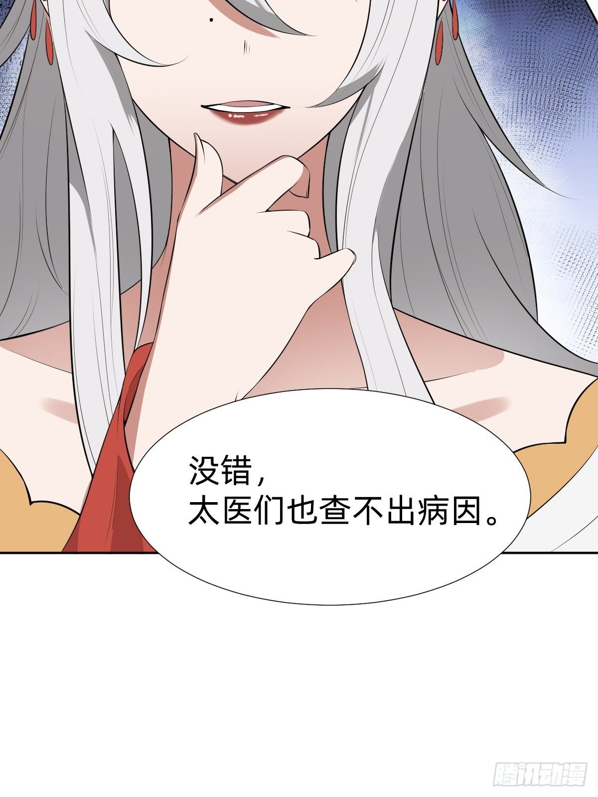 遇刺的公主14