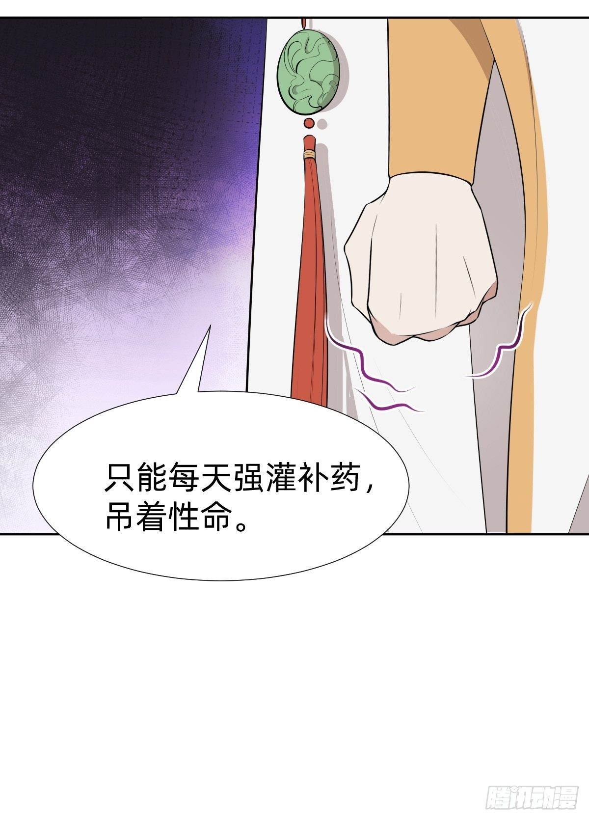 遇刺的公主15