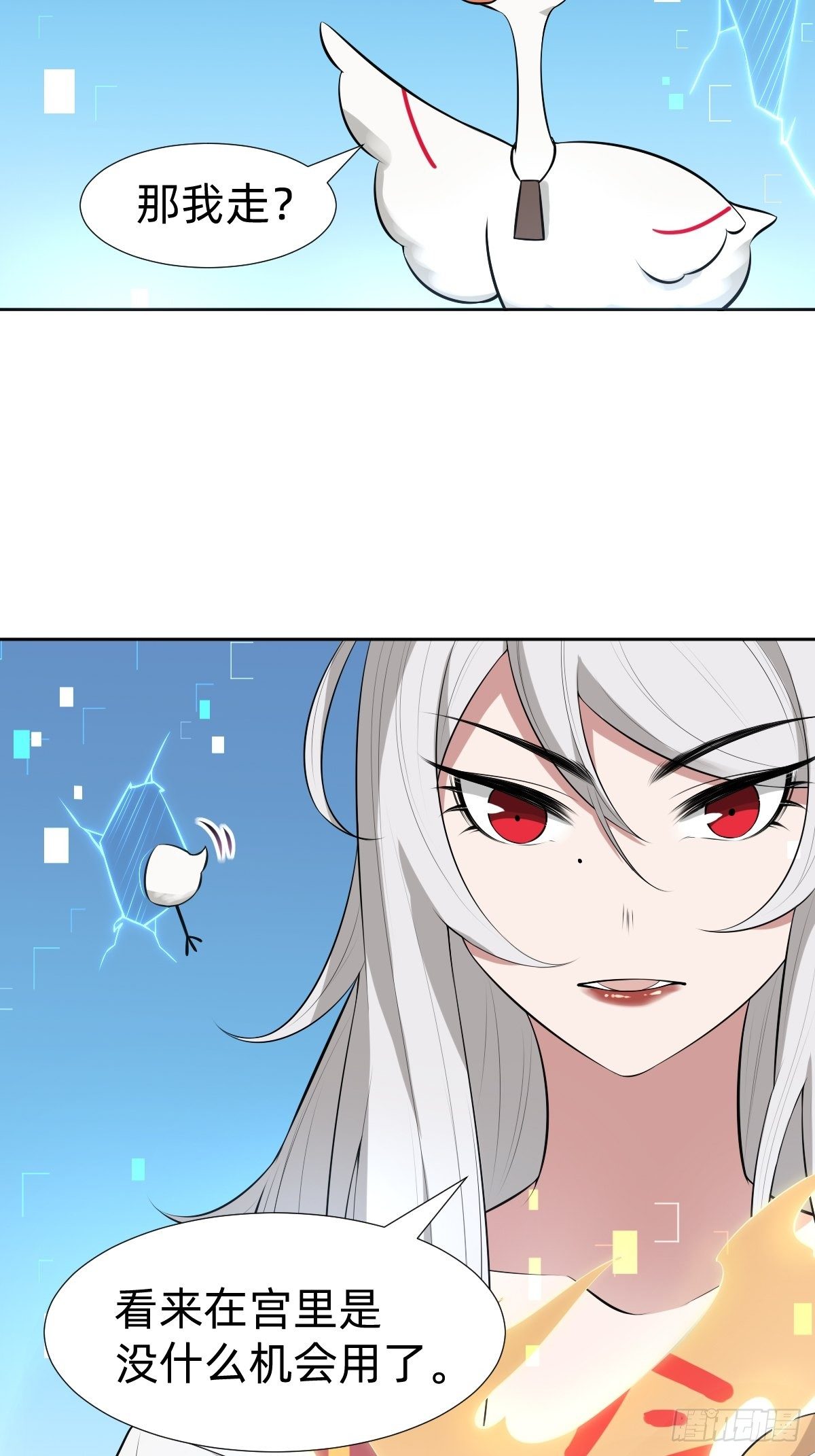 遇刺的公主27