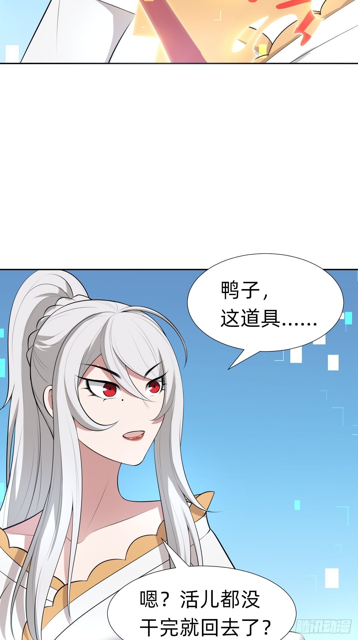 遇刺的公主28