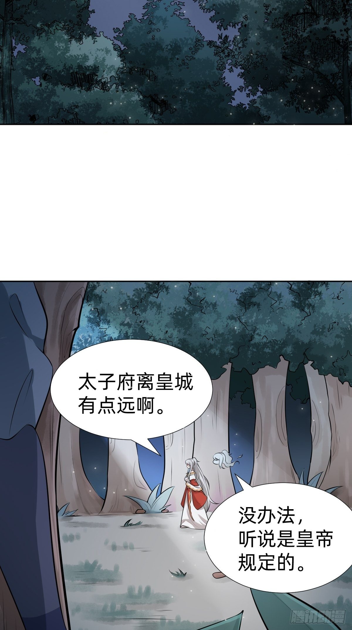 遇刺的公主31