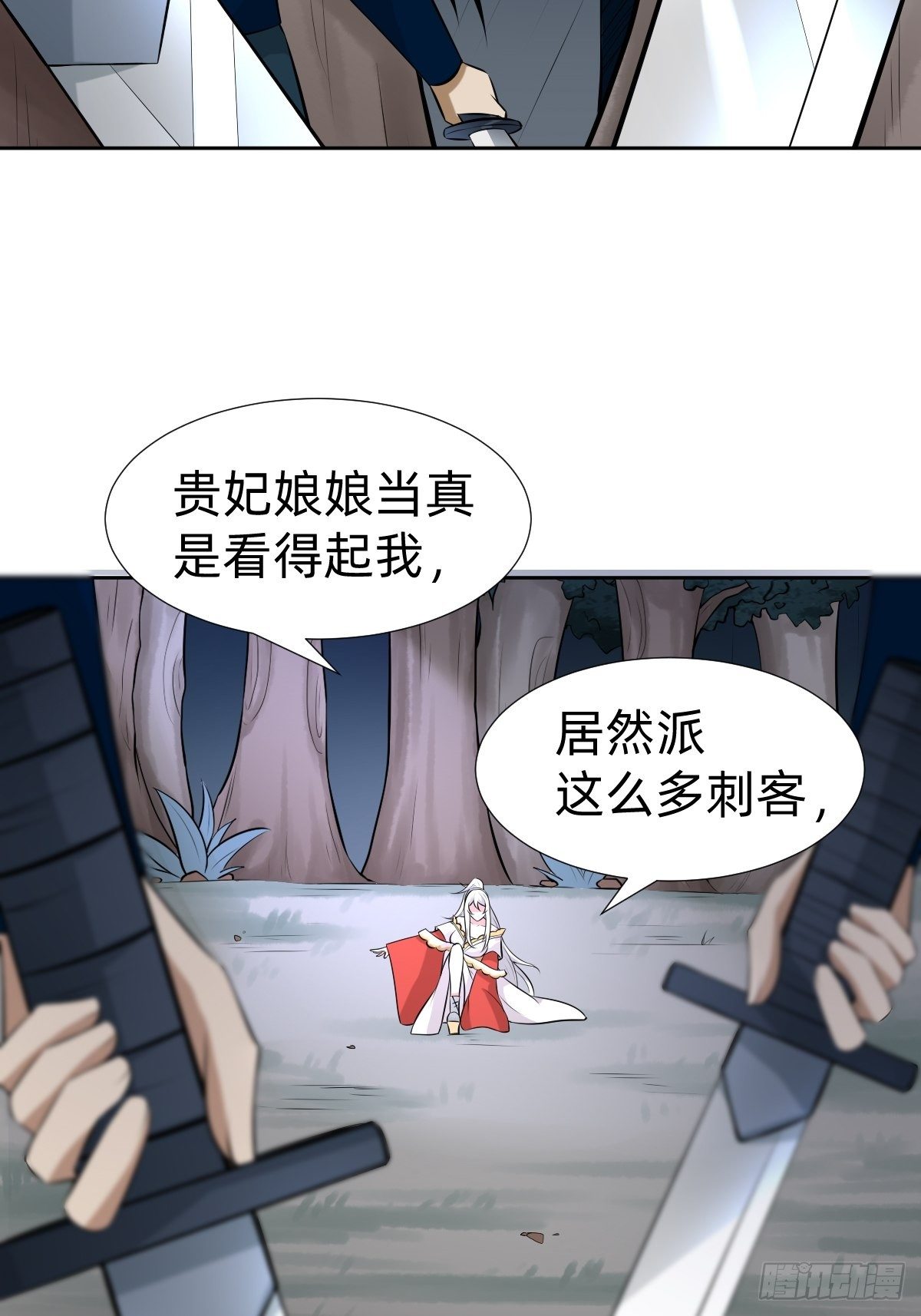 遇刺的公主50