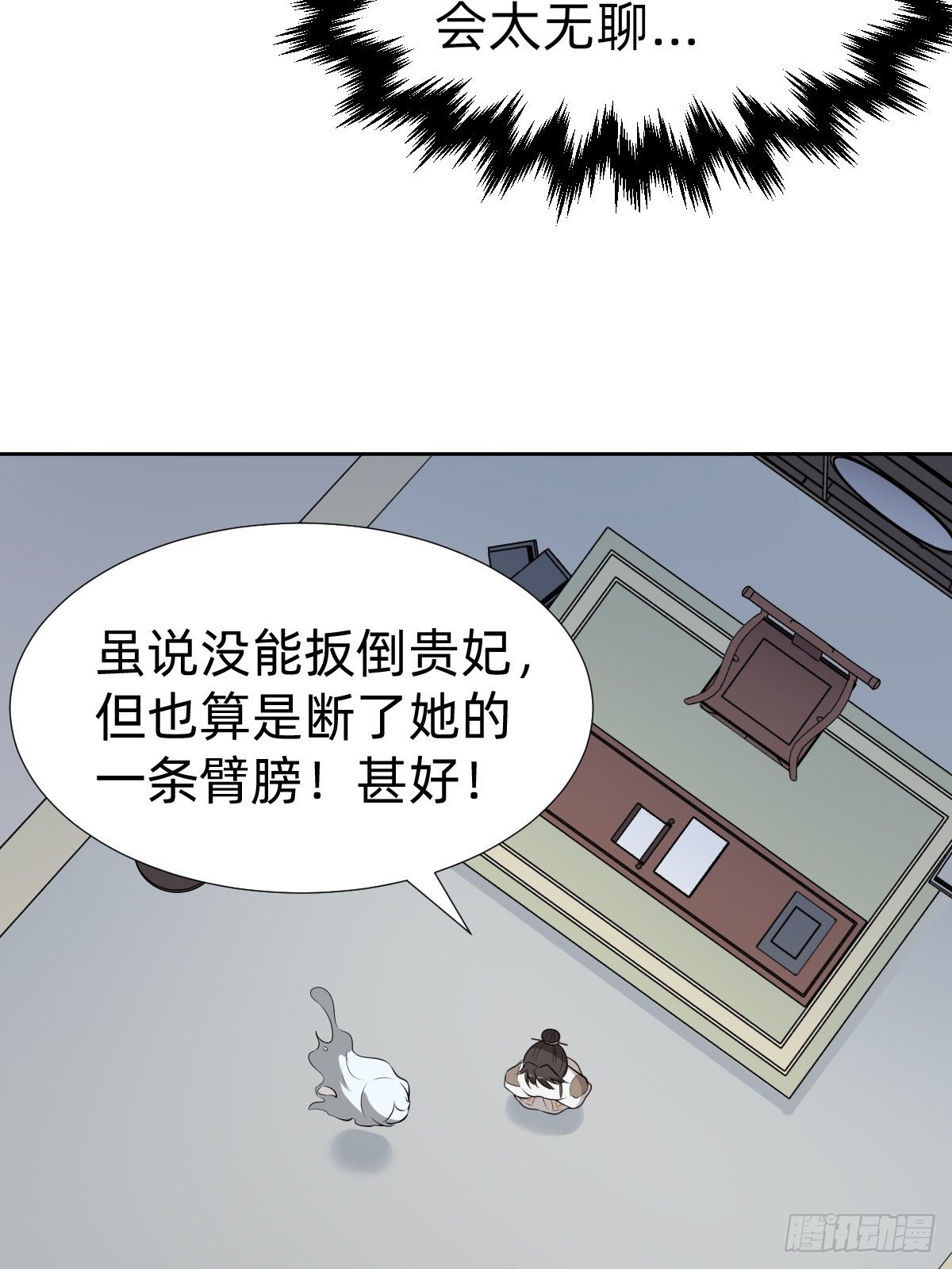遇刺的公主8