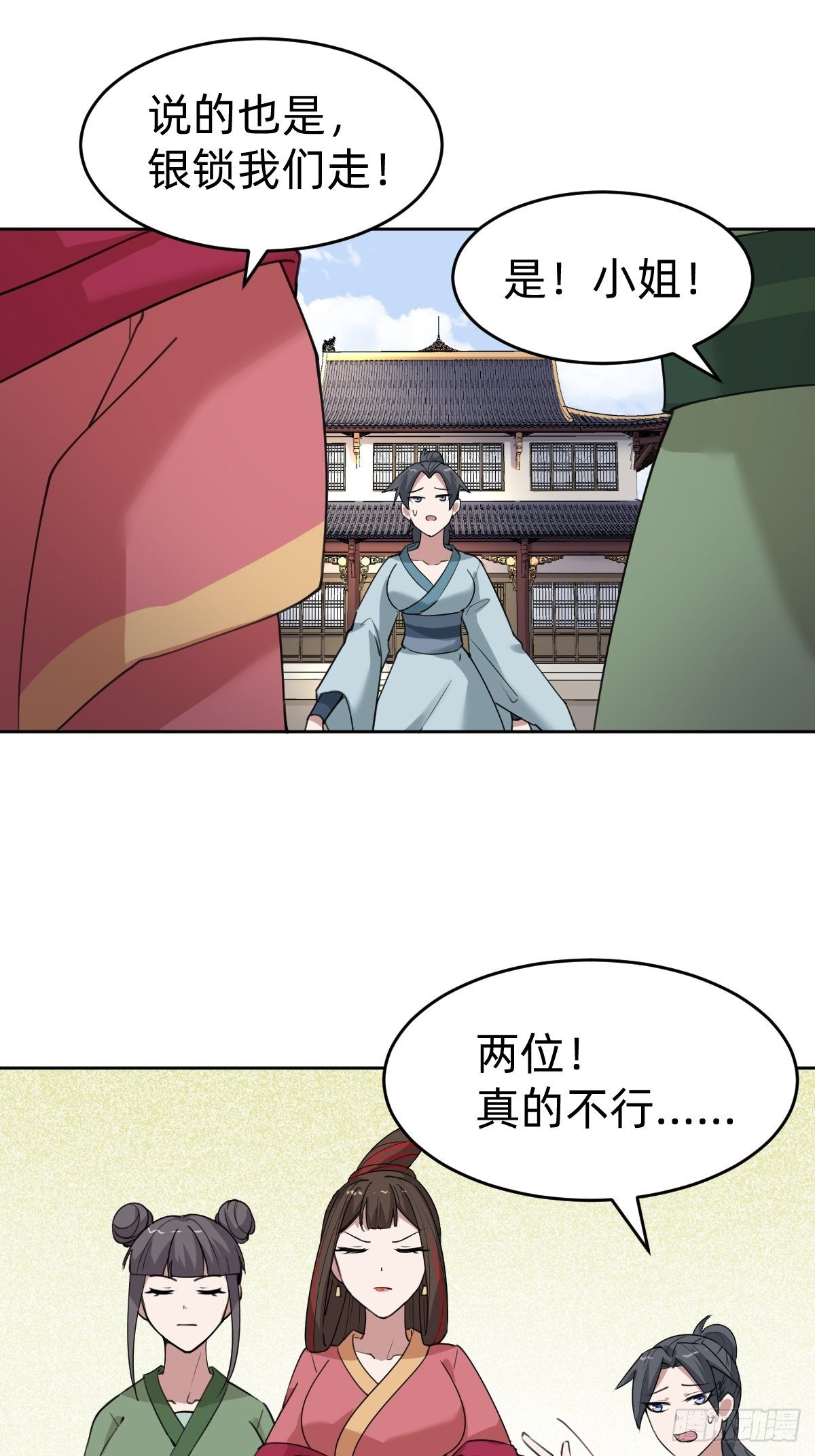 别担心我的小可爱17