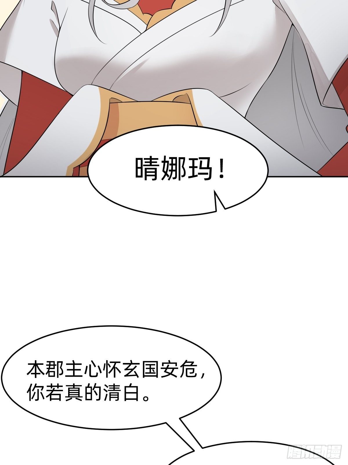 别担心我的小可爱27