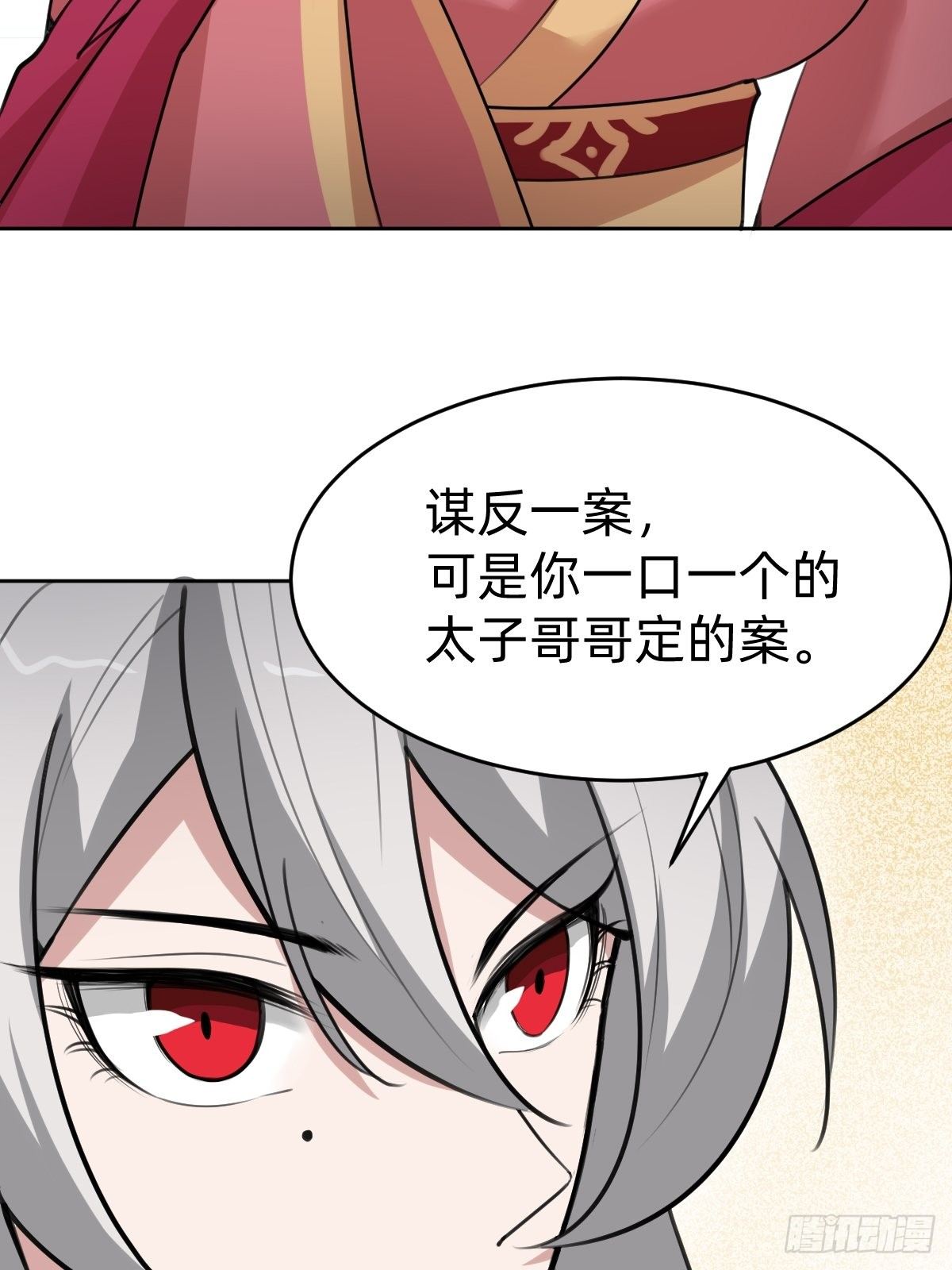 别担心我的小可爱29