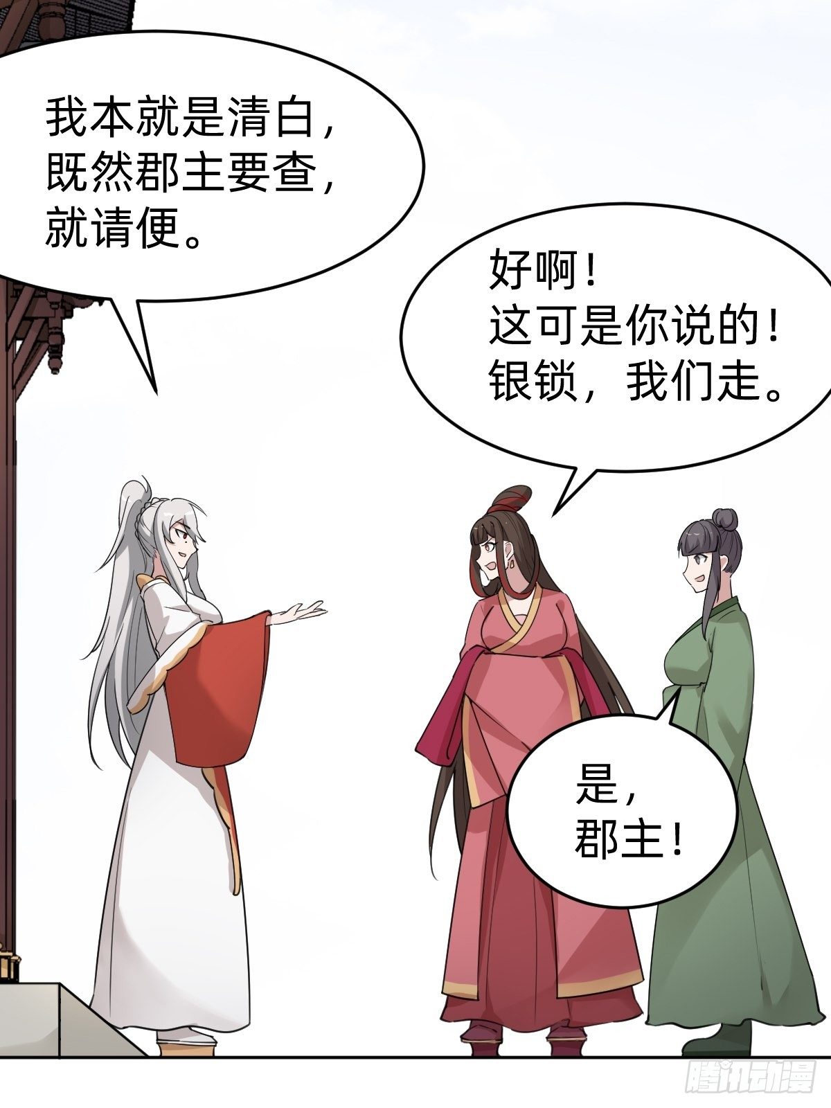 别担心我的小可爱35