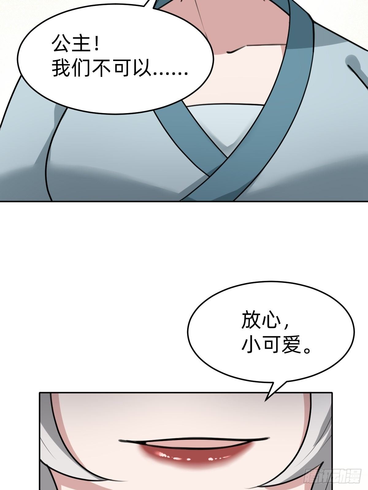 别担心我的小可爱37