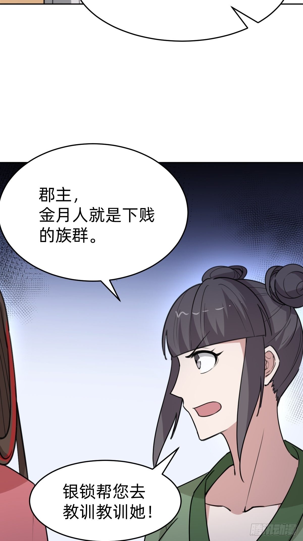 别担心我的小可爱44