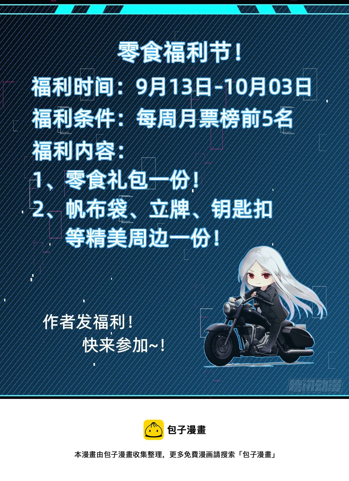 别担心我的小可爱58