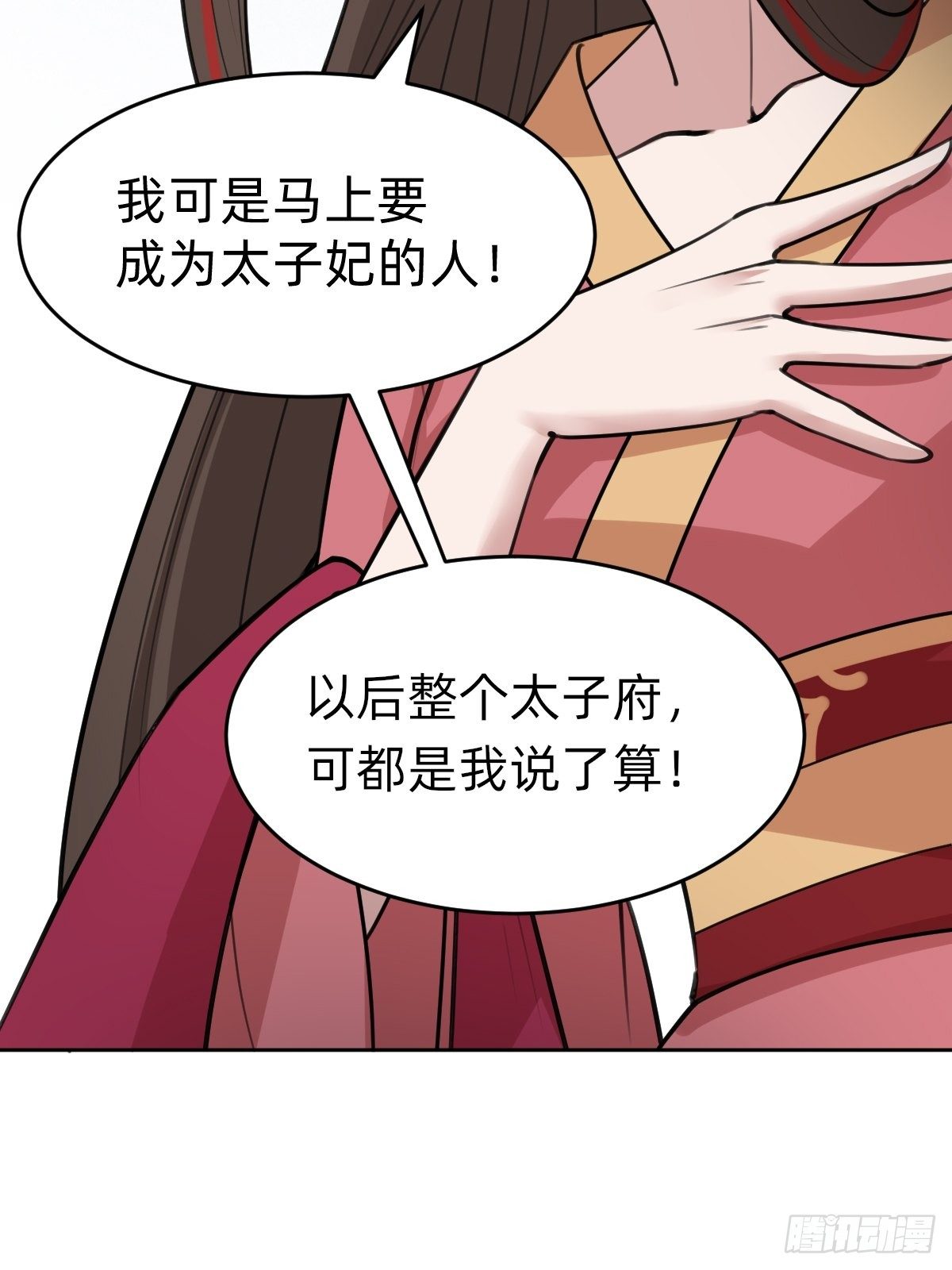 都是你太子哥哥送的16