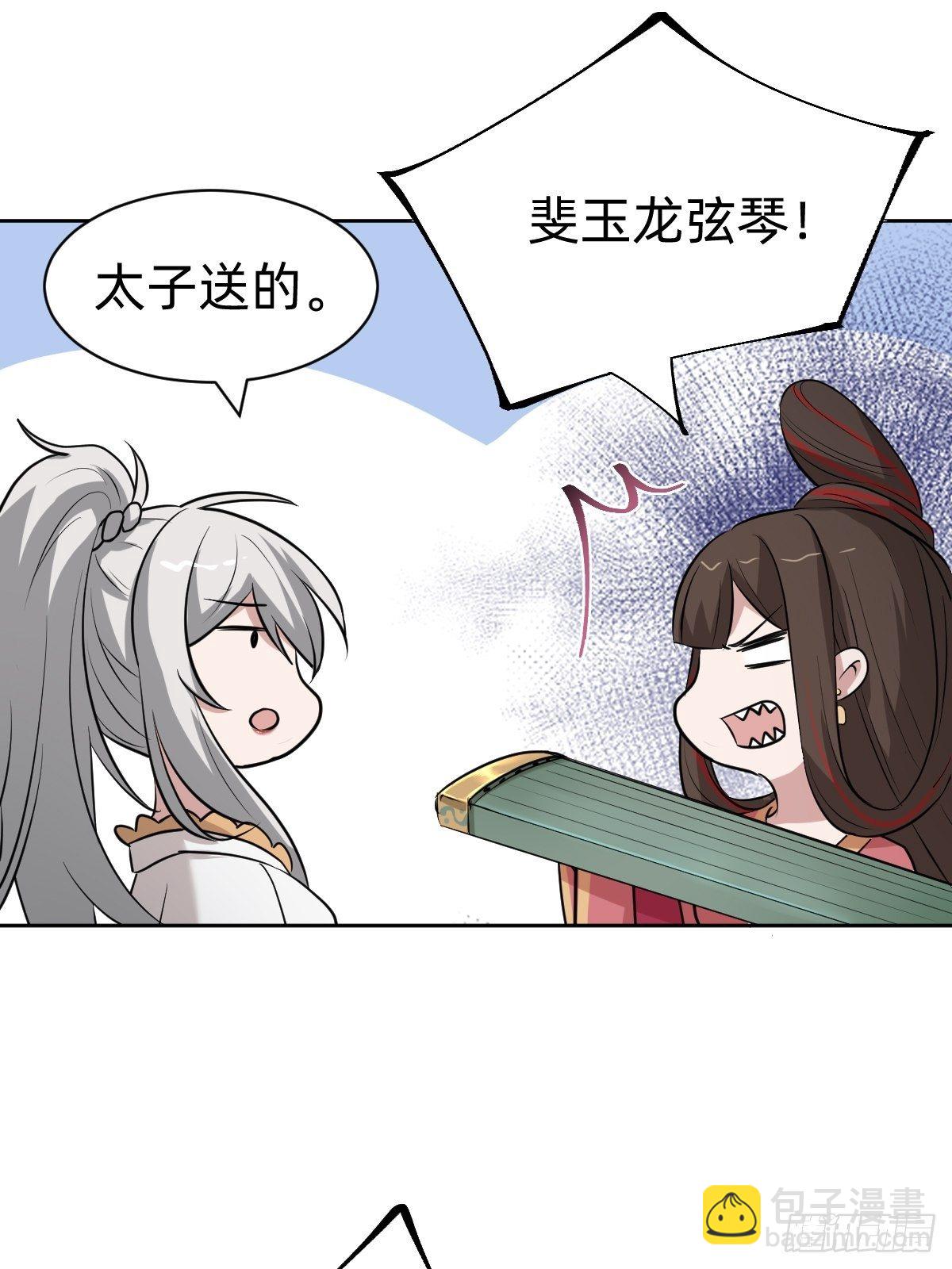 都是你太子哥哥送的37