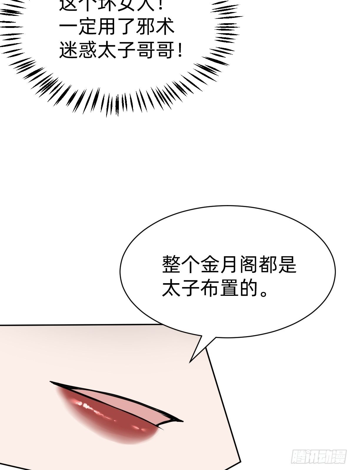 都是你太子哥哥送的40