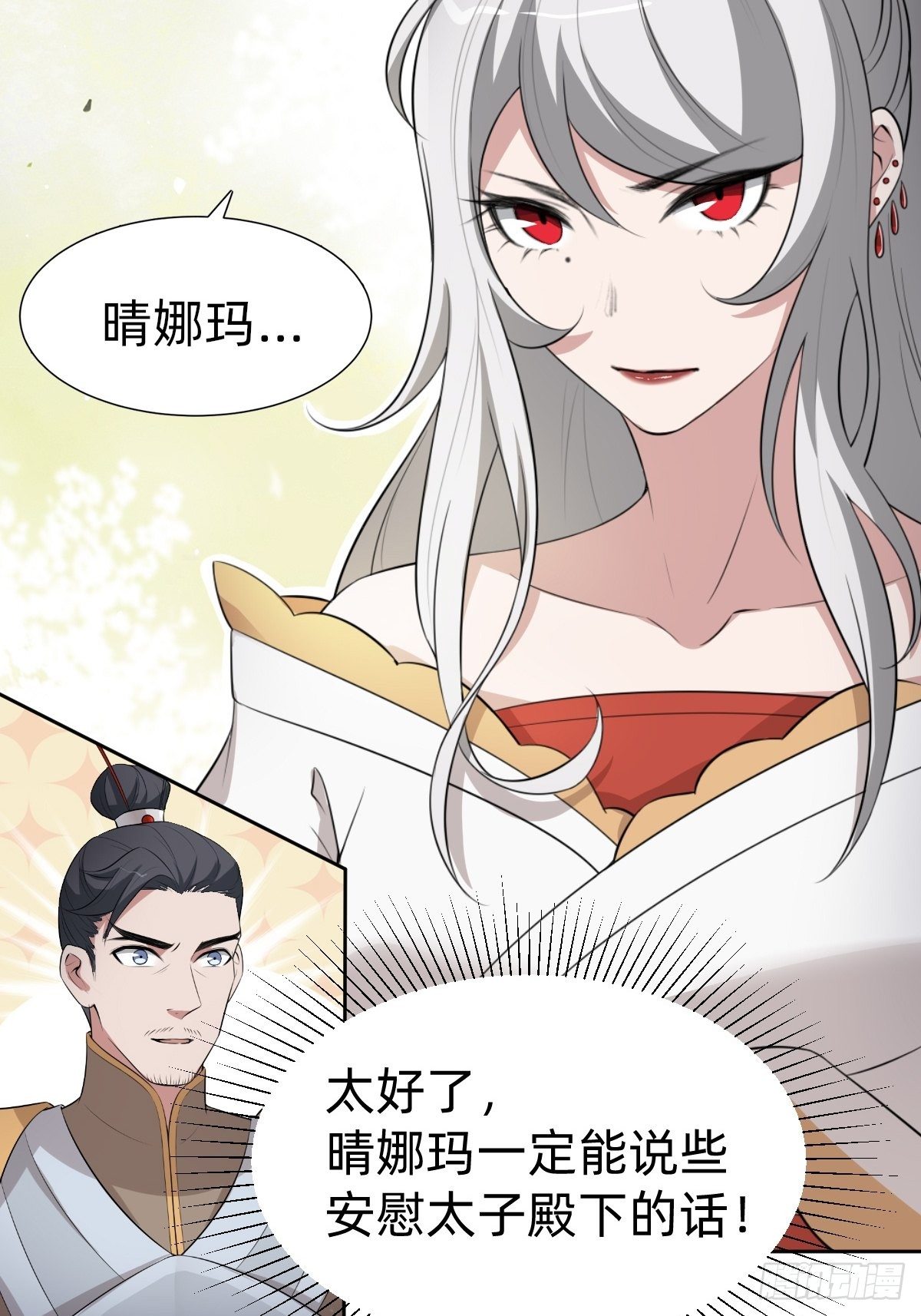 女霸总的金牌鸡汤14
