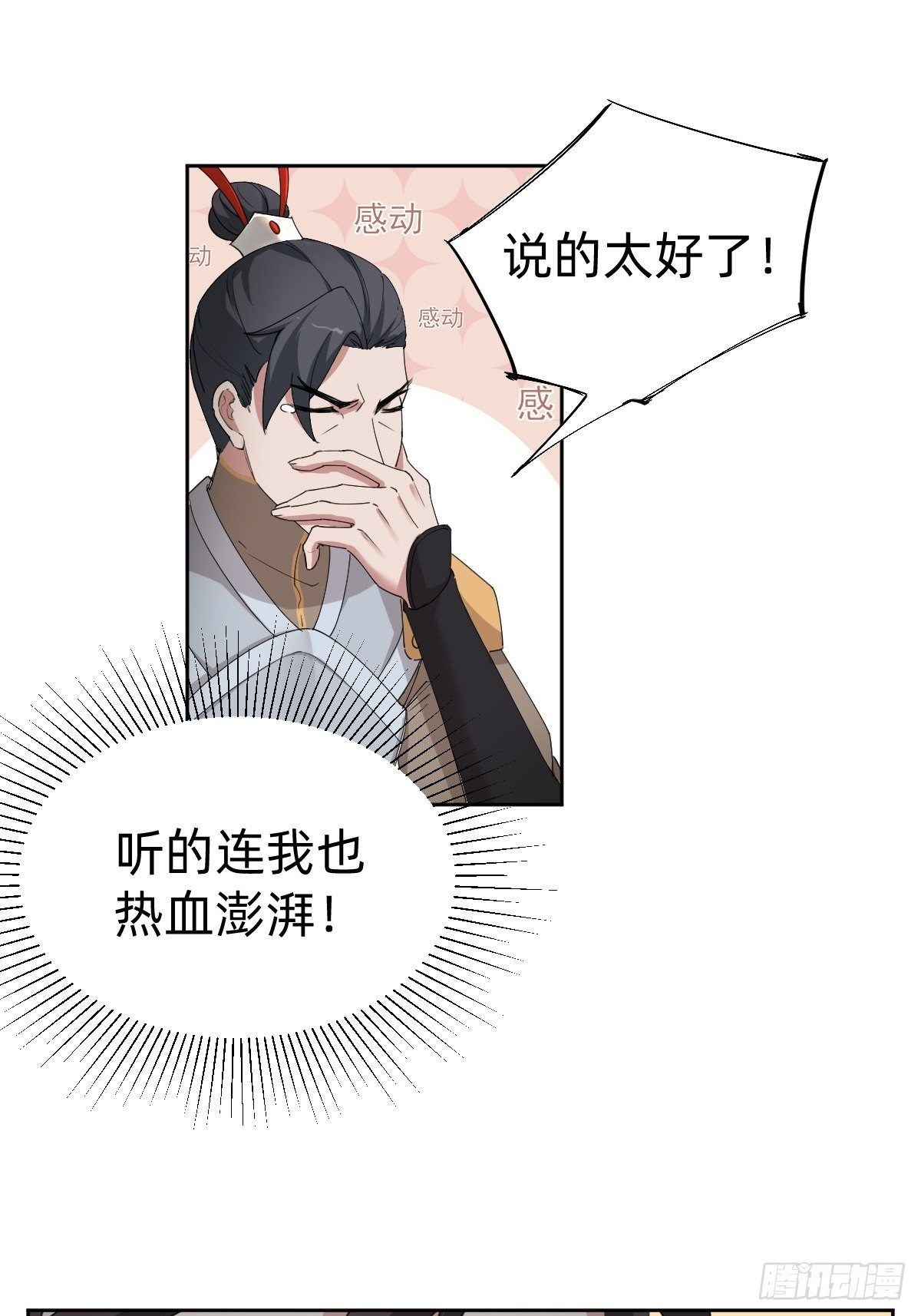 女霸总的金牌鸡汤33