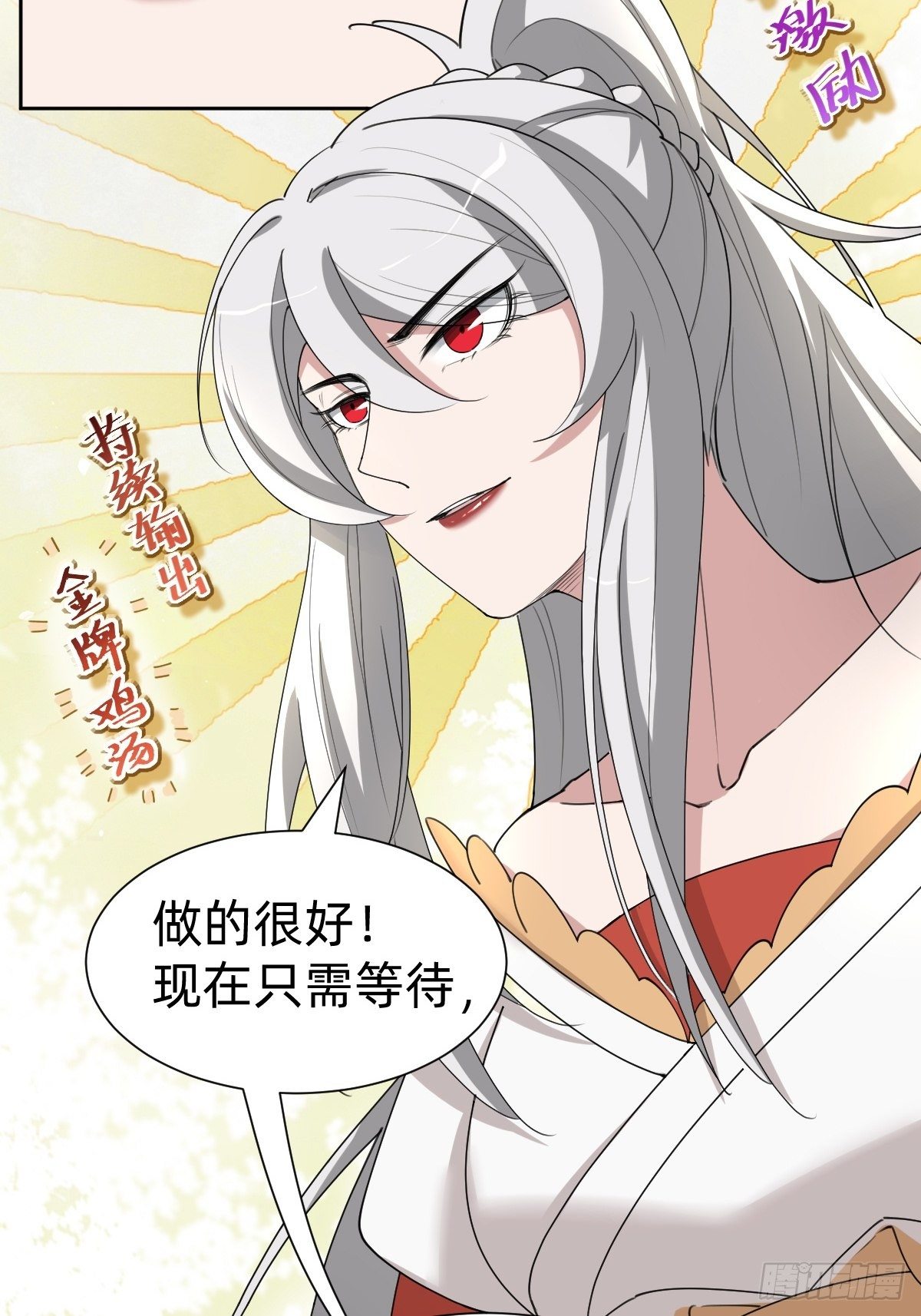 女霸总的金牌鸡汤39