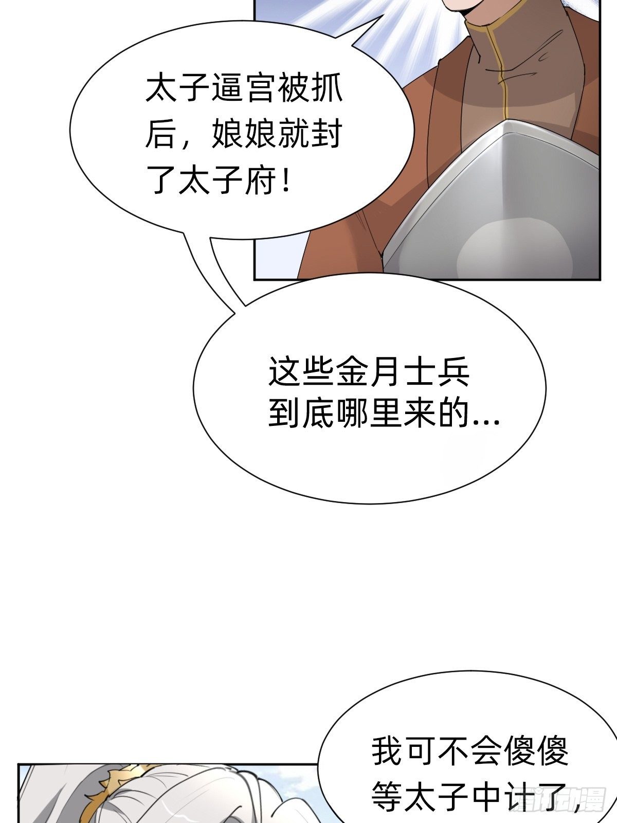 拿起武器，冲！10