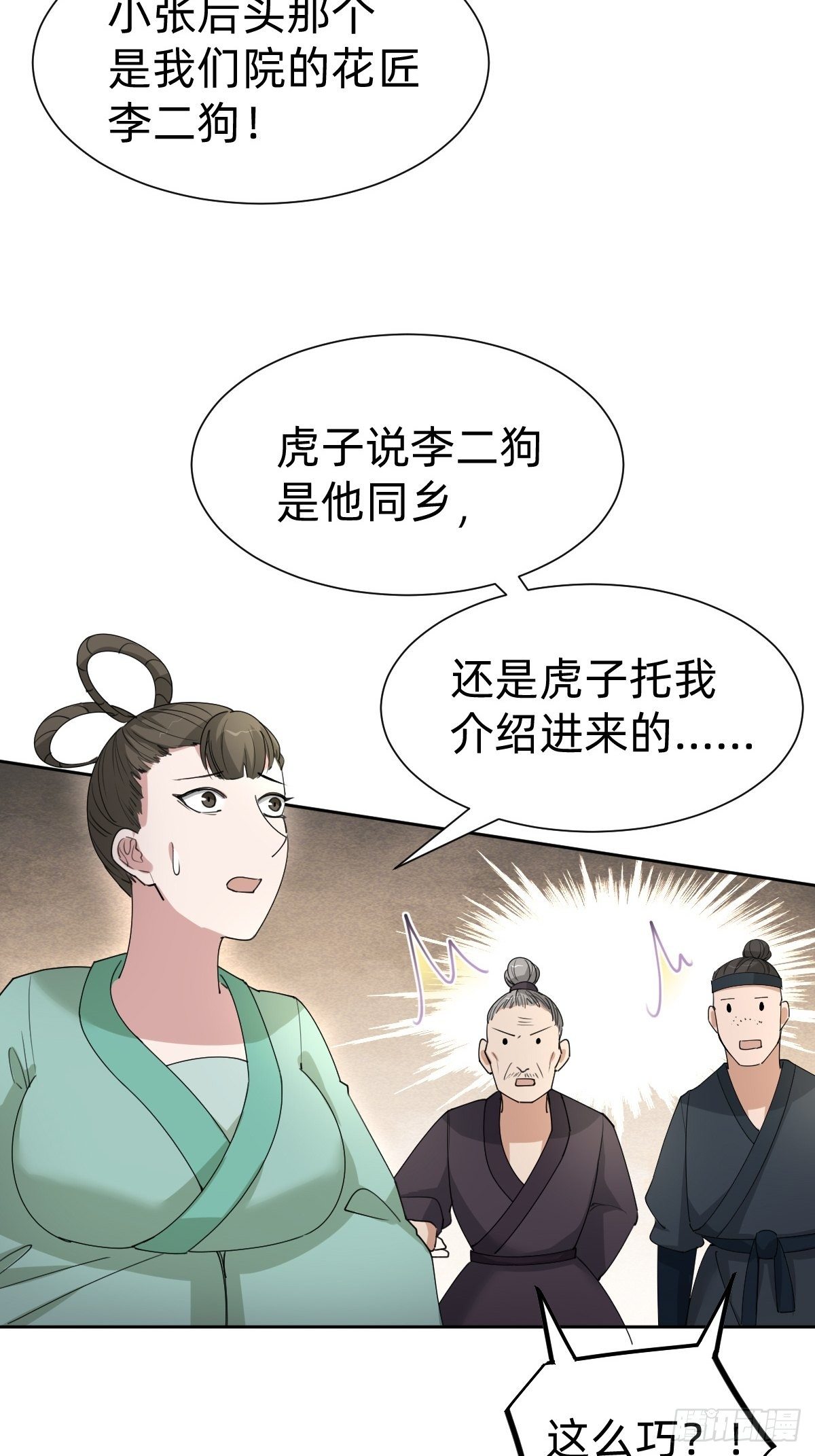 拿起武器，冲！15