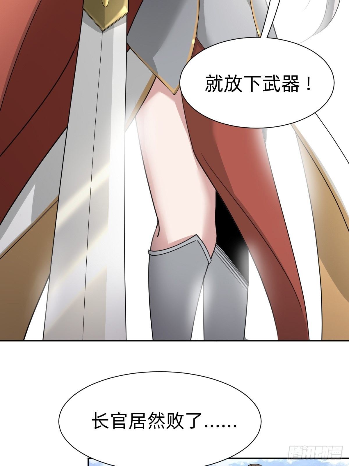 我们...胜利了？！13