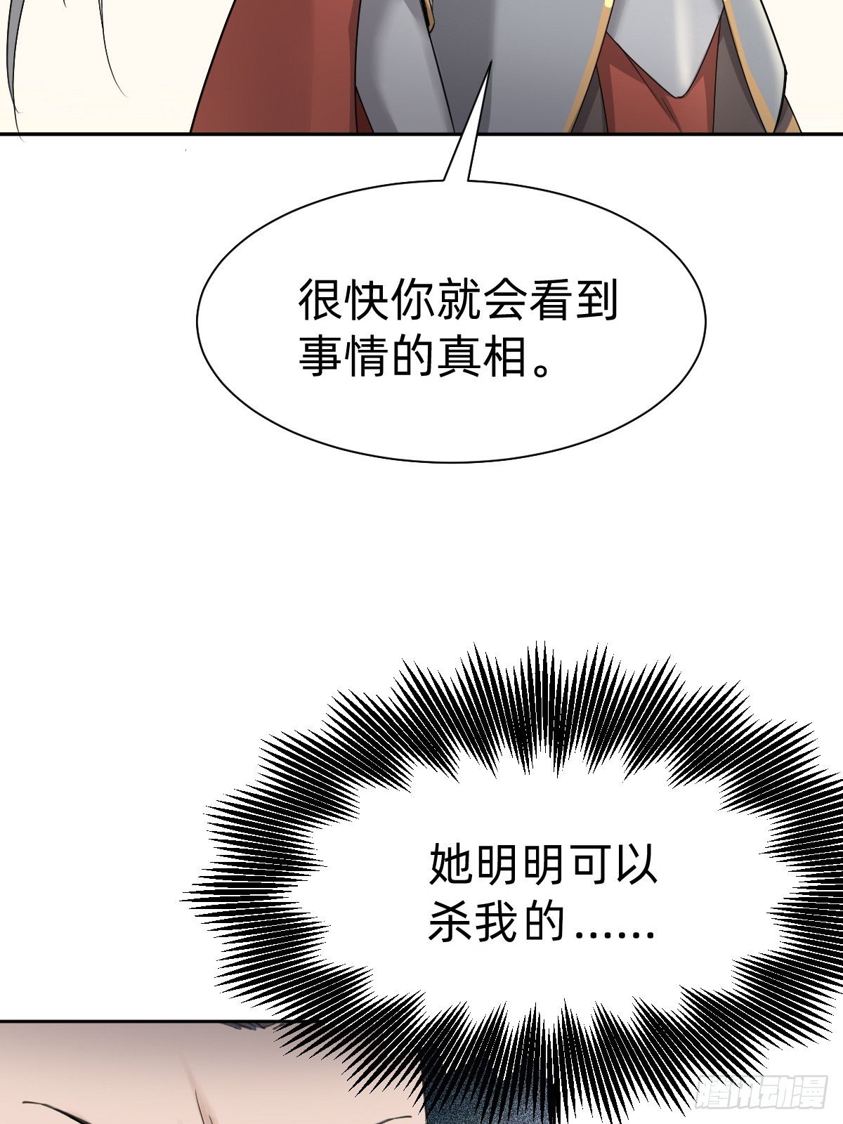我们...胜利了？！23