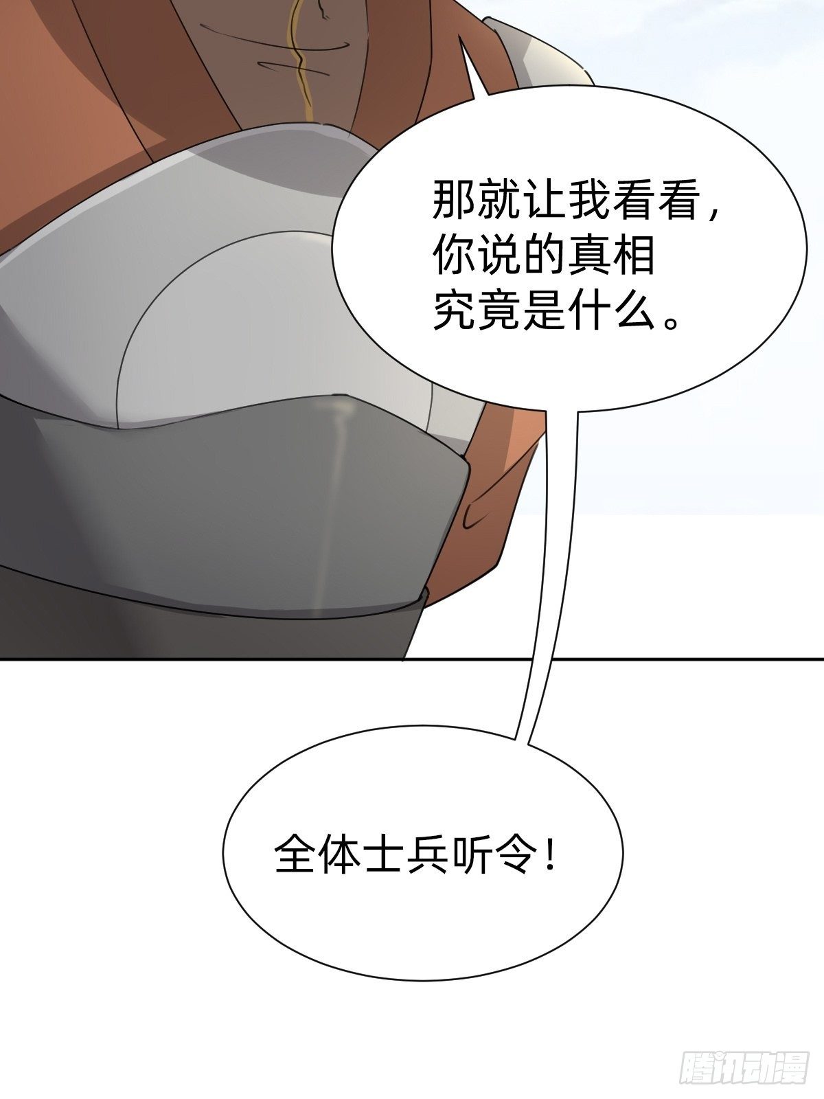 我们...胜利了？！25