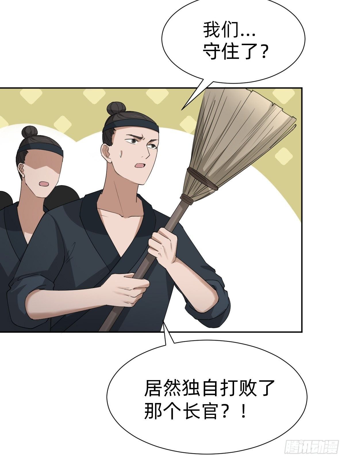 我们...胜利了？！28