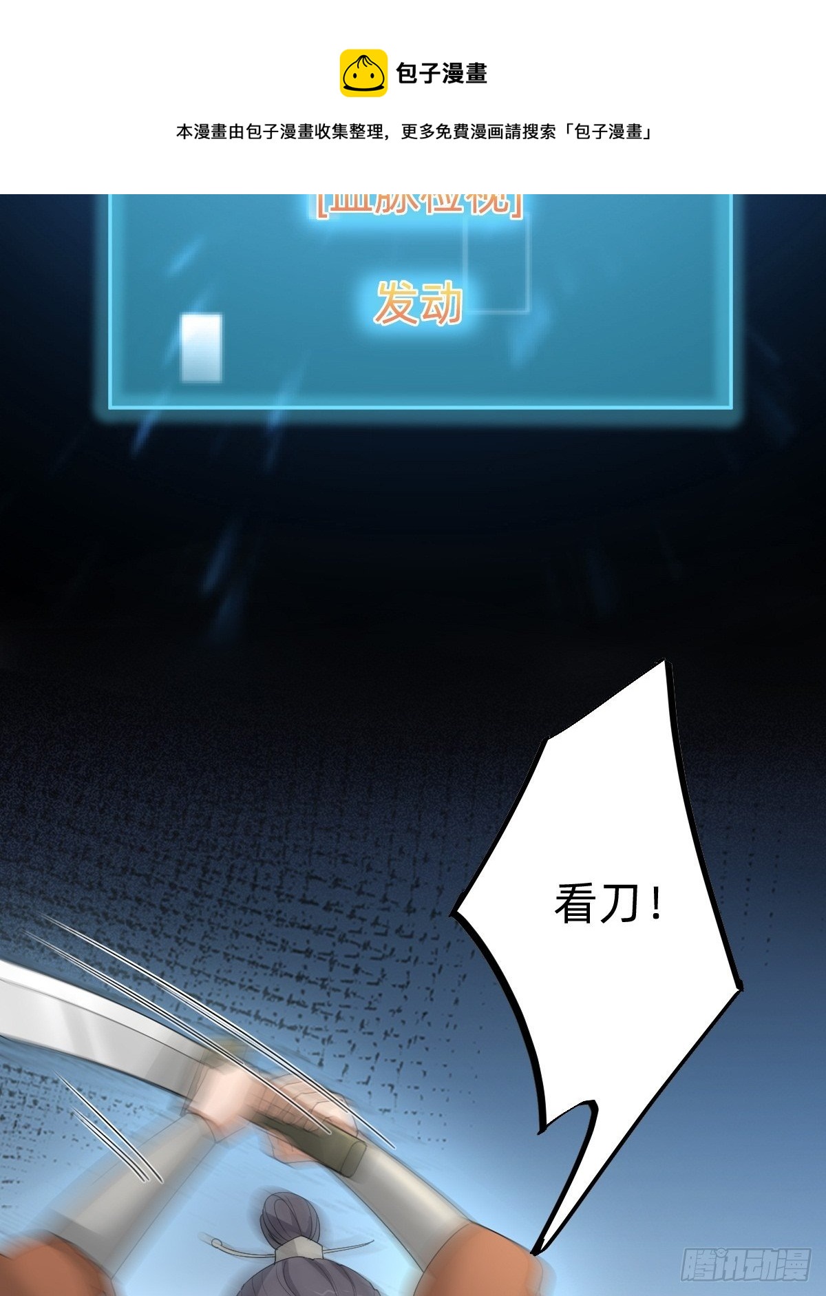 我们...胜利了？！3