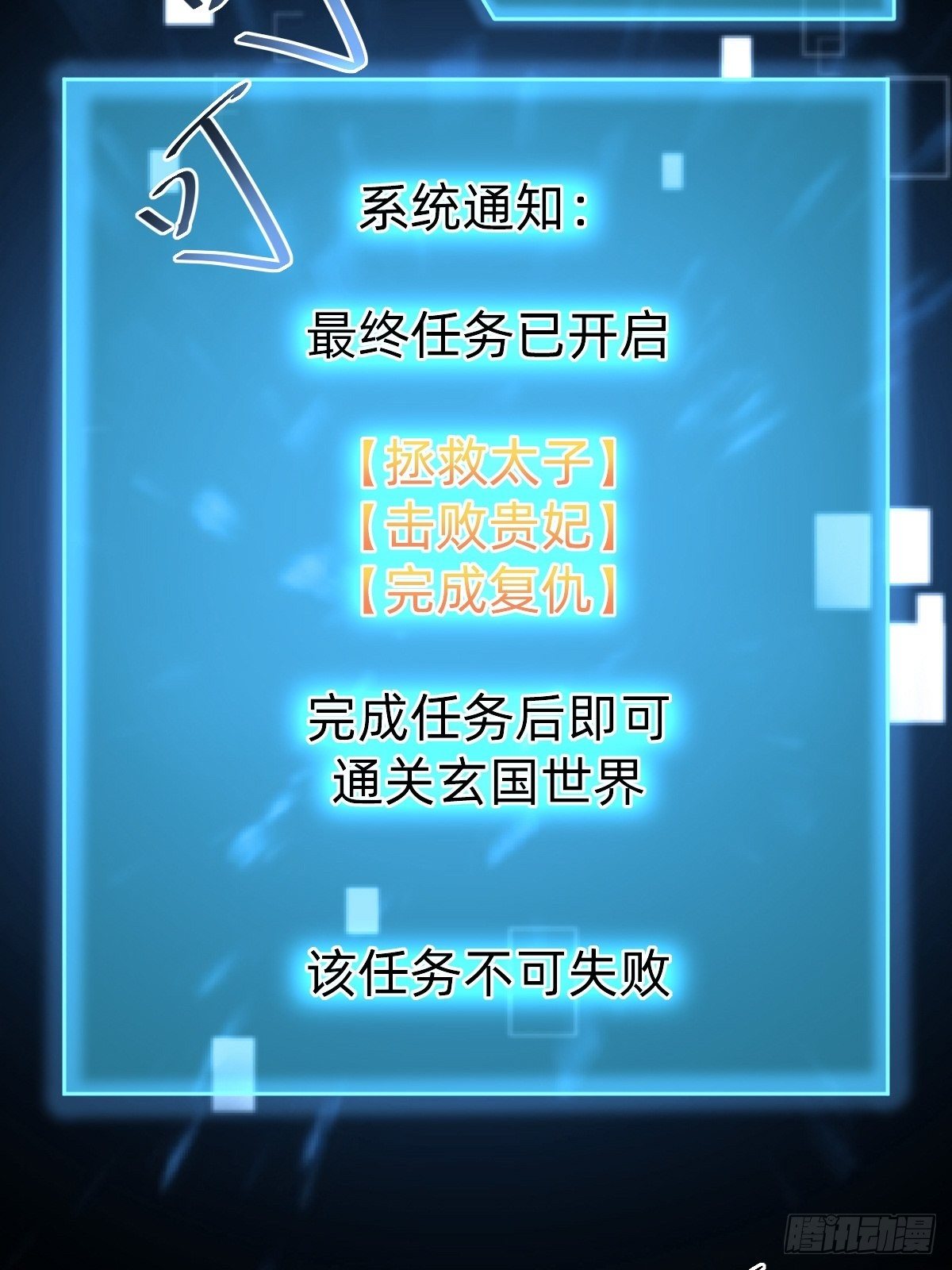 我们...胜利了？！38