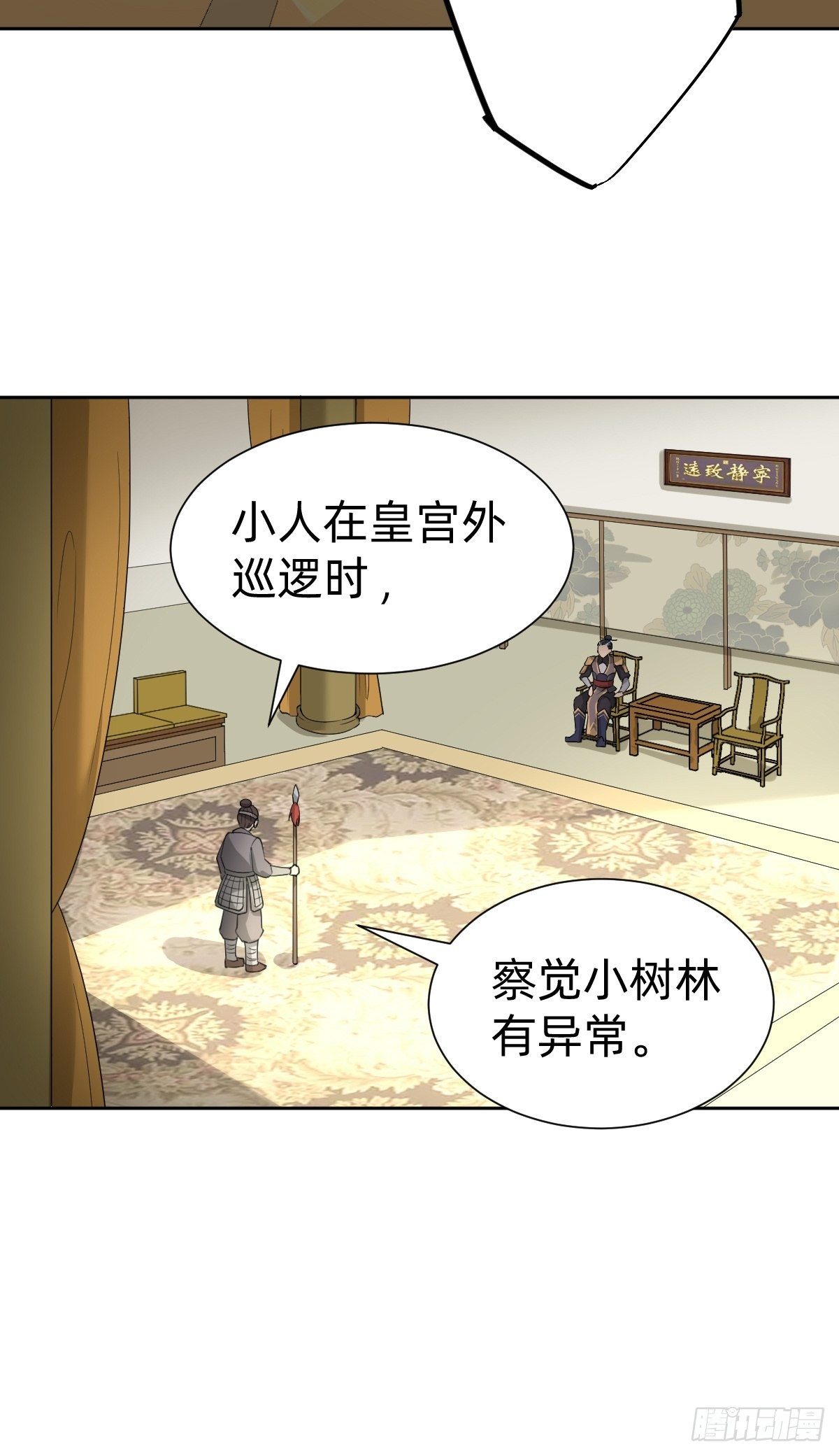 我们...胜利了？！43
