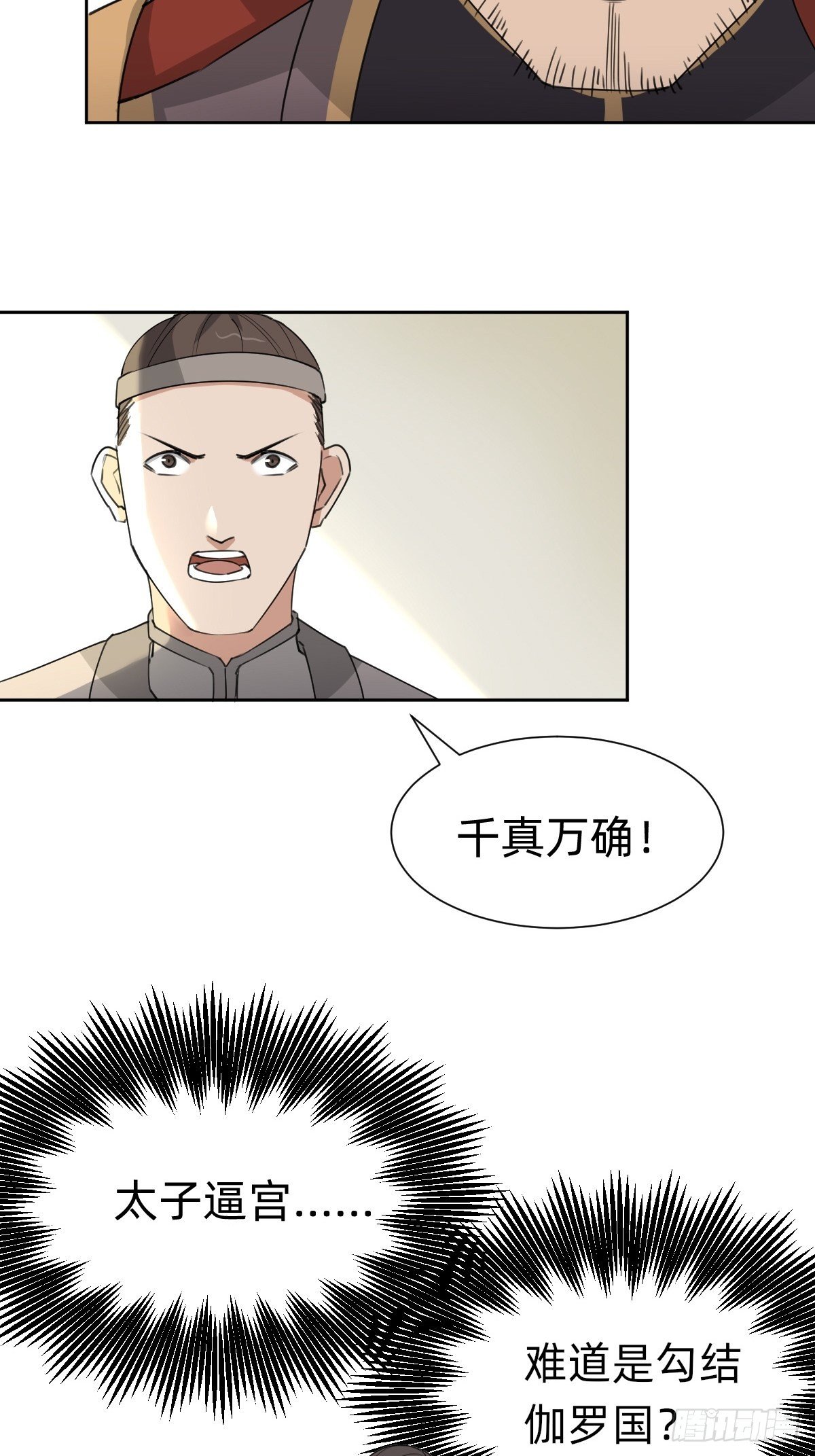 我们...胜利了？！46