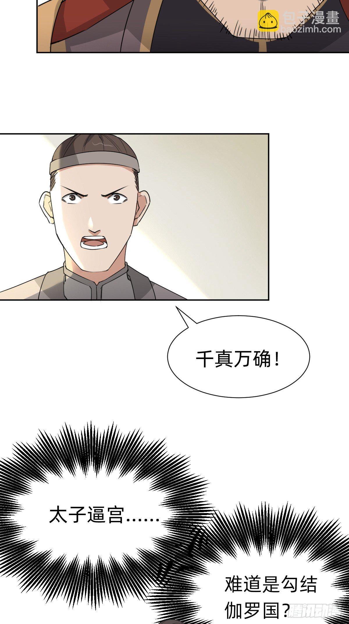 我们...胜利了？！50