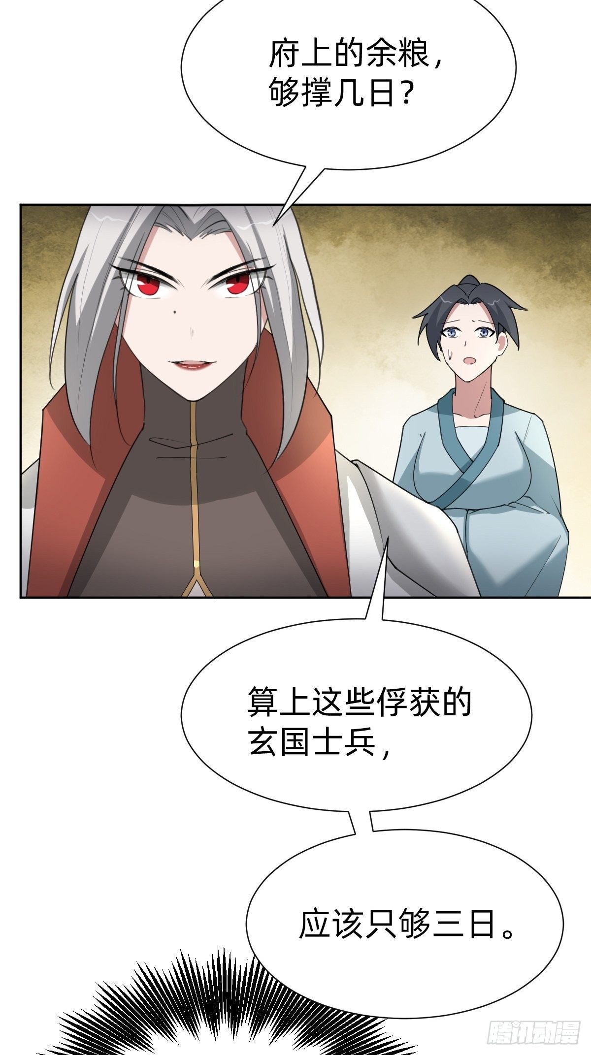 今夜偷袭！14