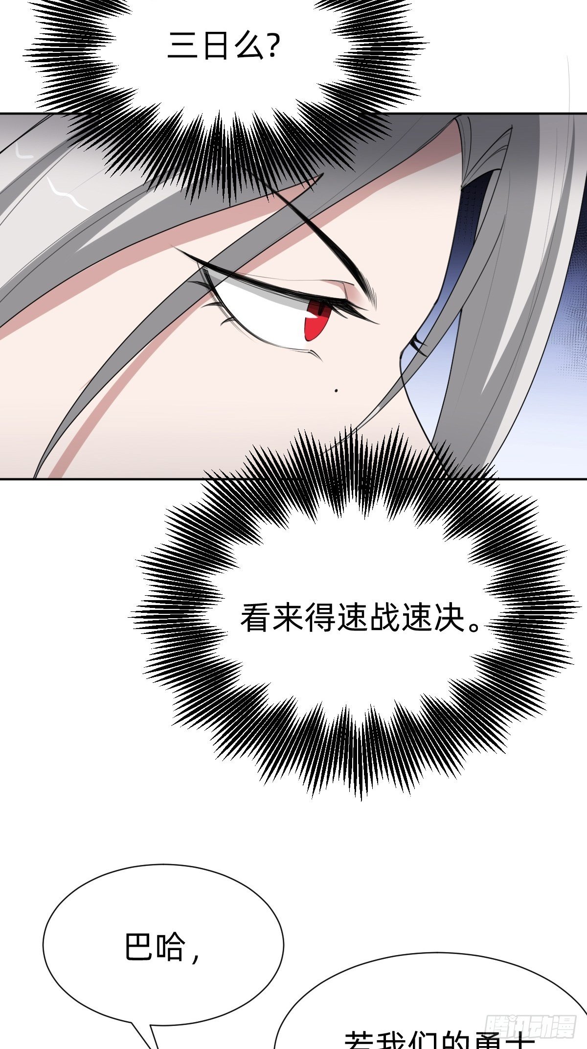 今夜偷袭！15