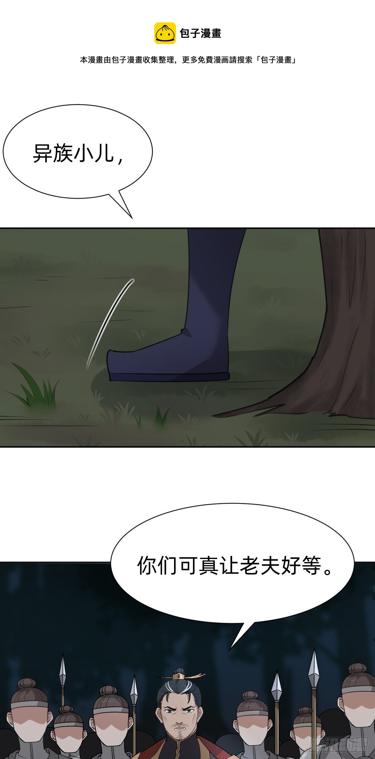 今夜偷袭！45