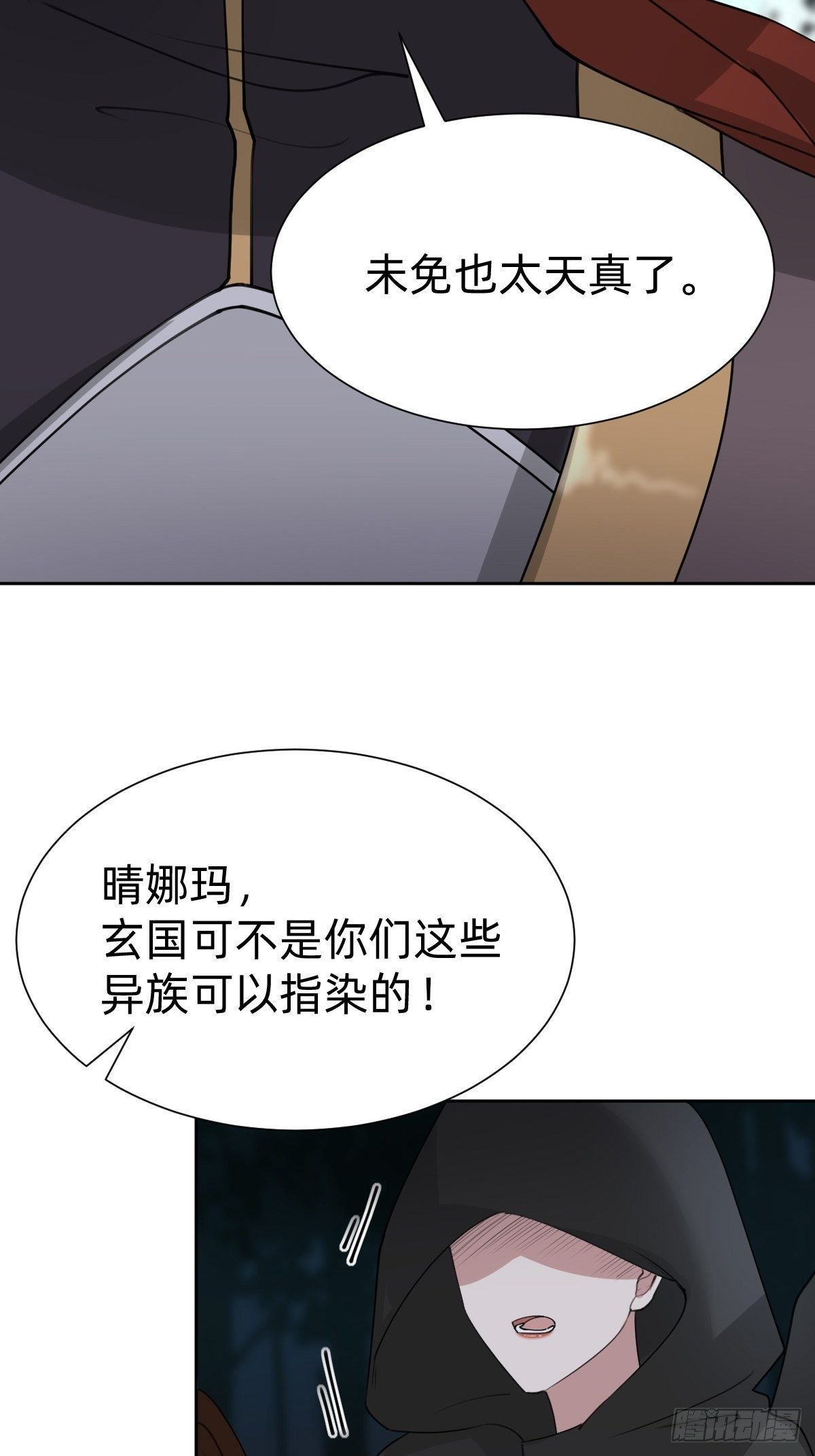 今夜偷袭！49