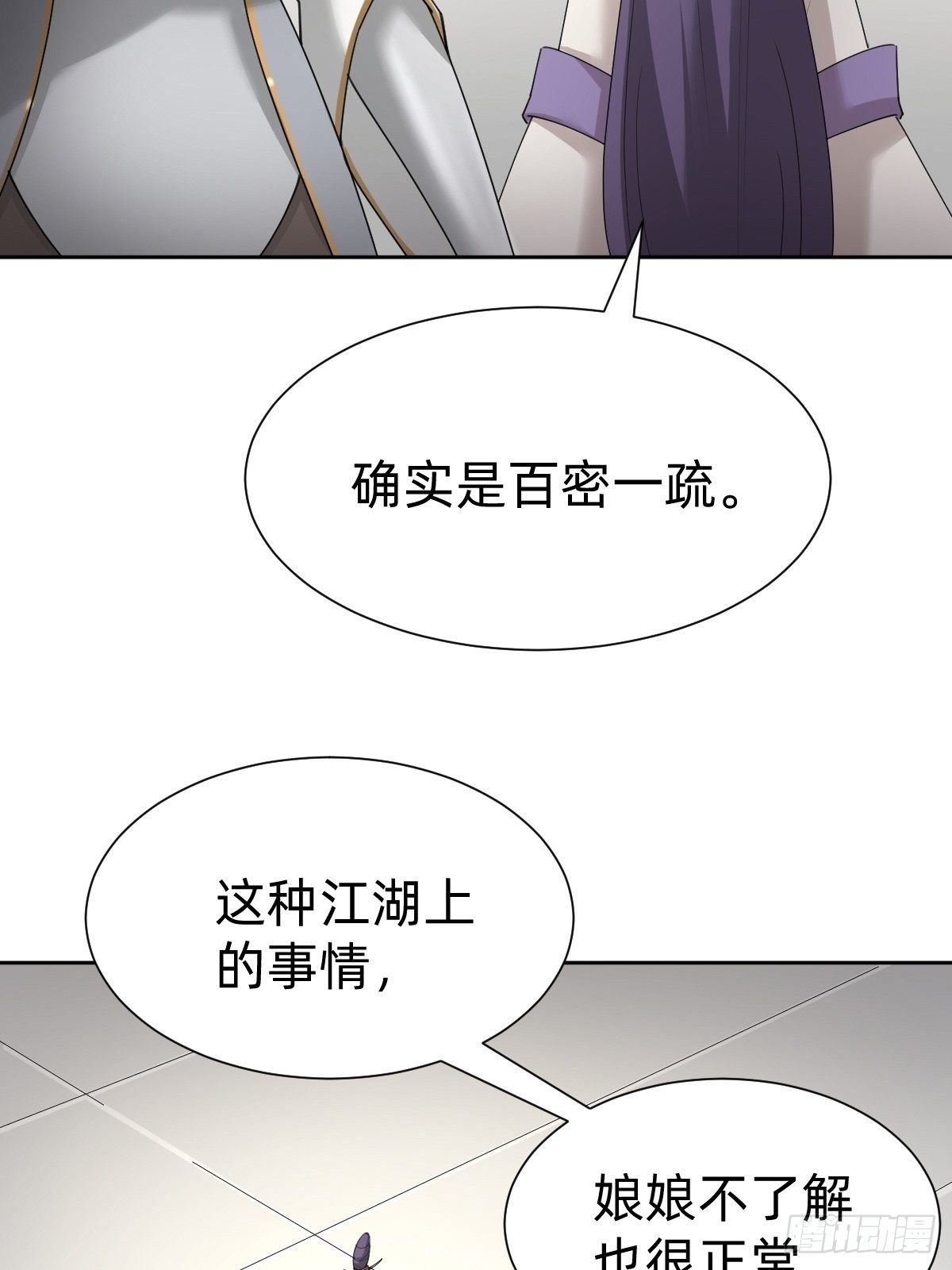 你的百密一疏22
