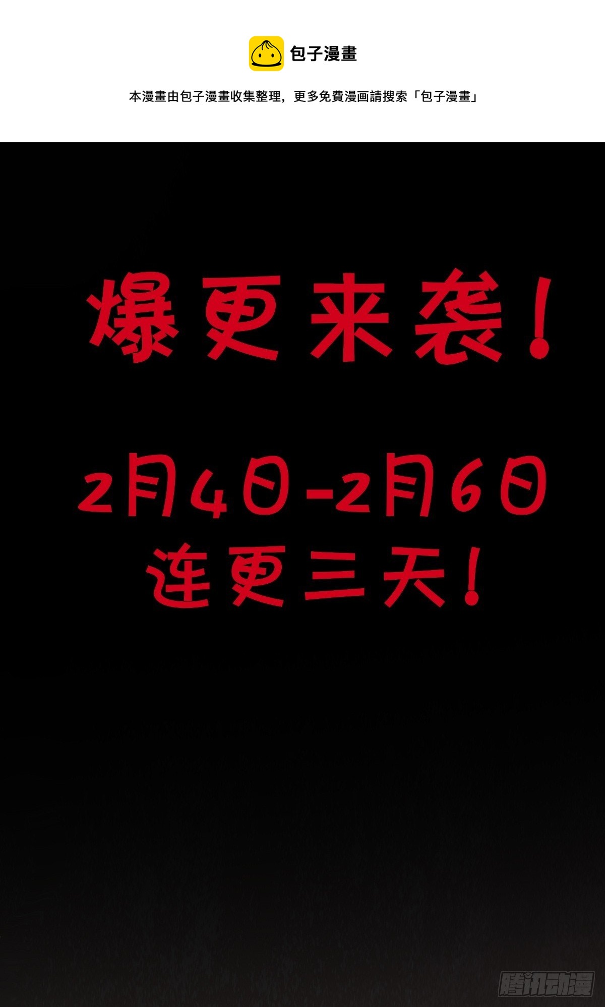 即将到来！新的委托人0