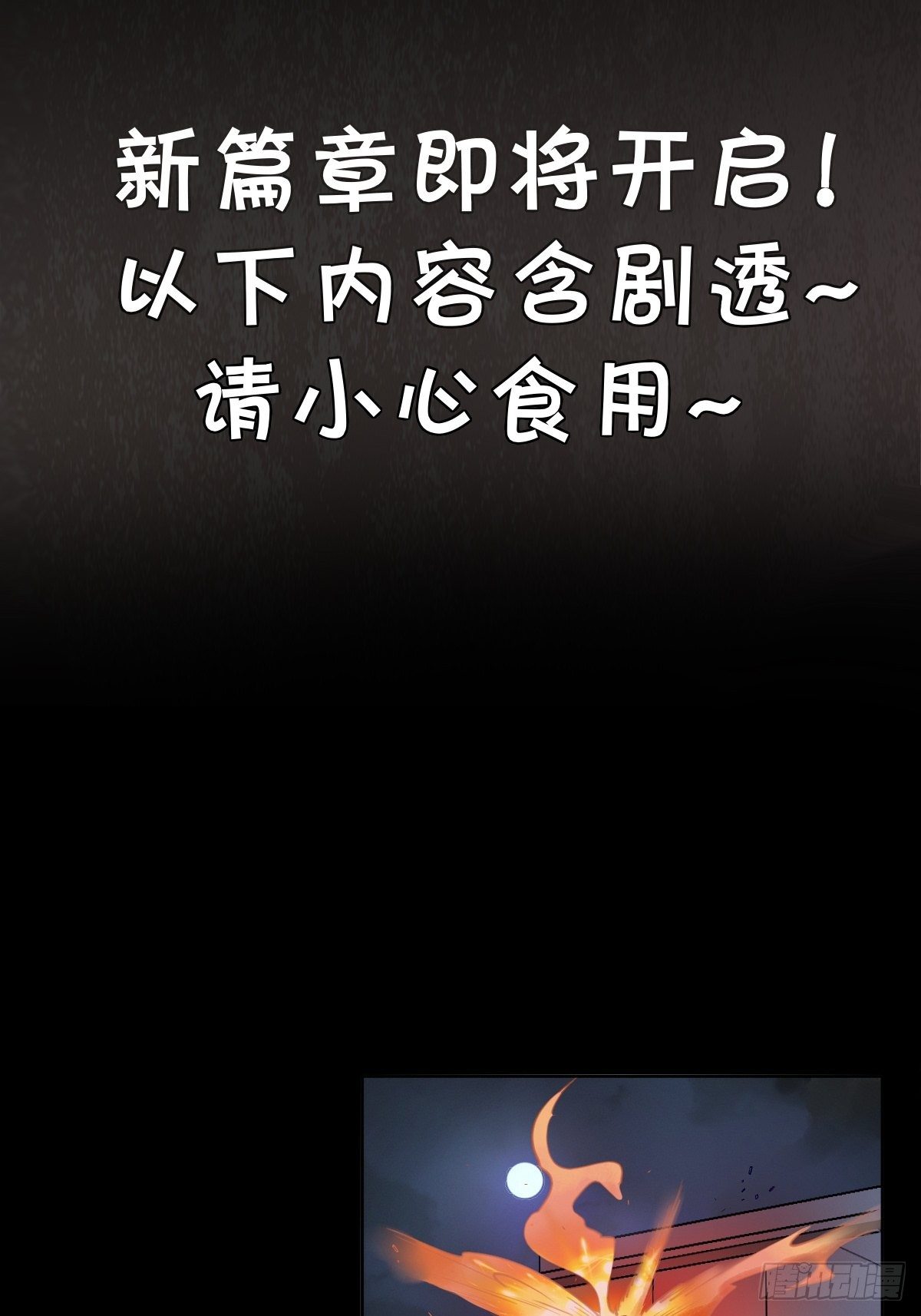 即将到来！新的委托人1