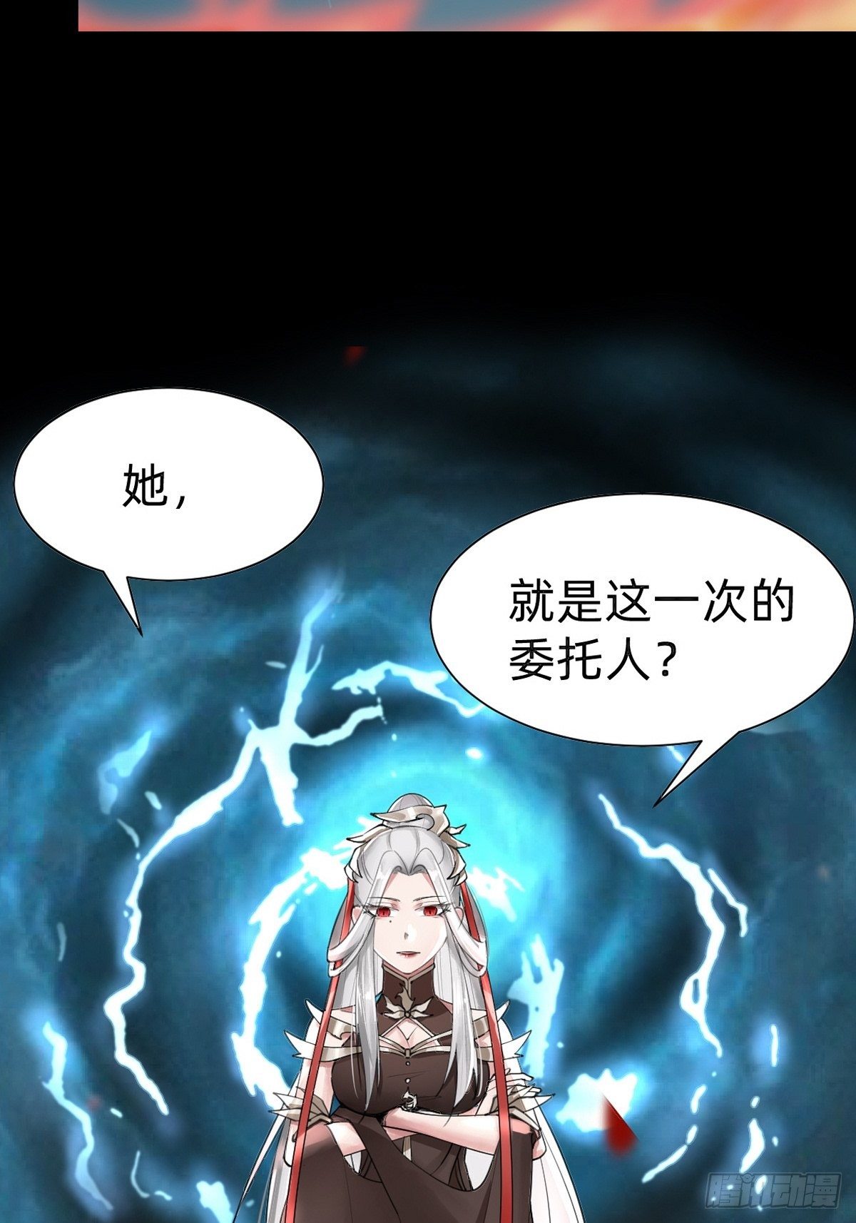 即将到来！新的委托人4