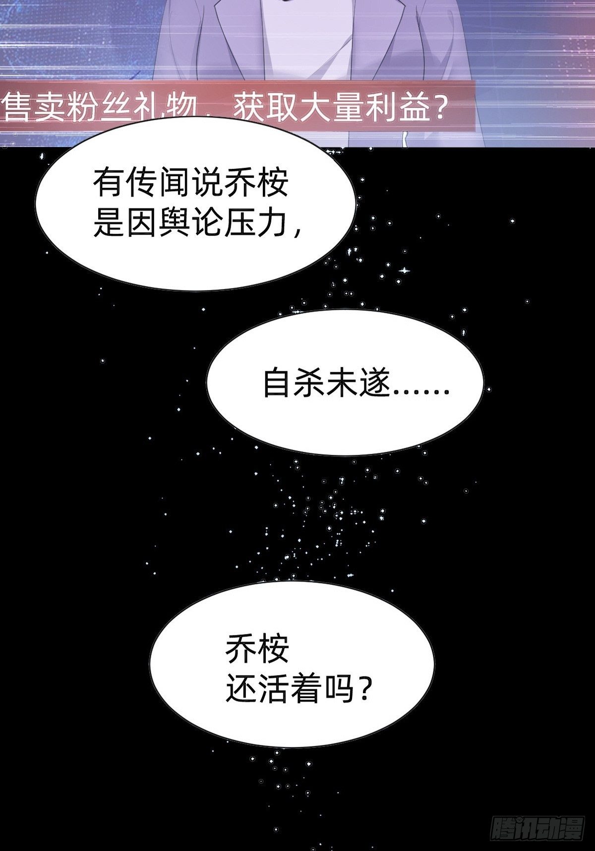即将到来！新的委托人7