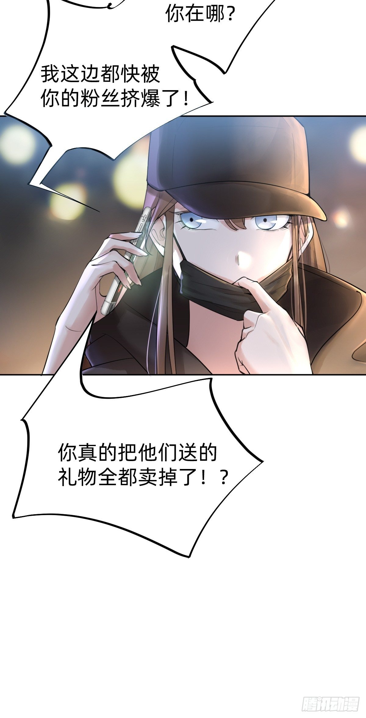你，就是这次的委托人？12