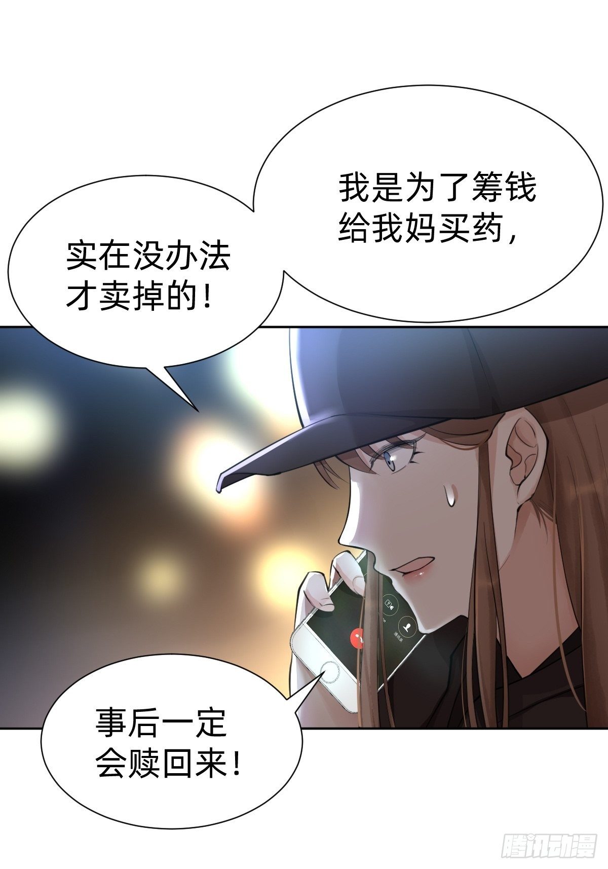 你，就是这次的委托人？13