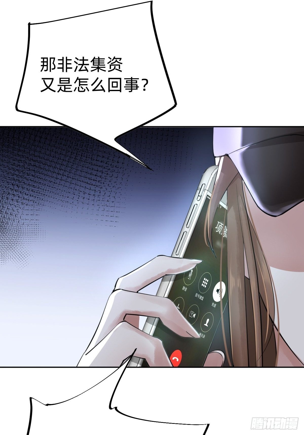 你，就是这次的委托人？15