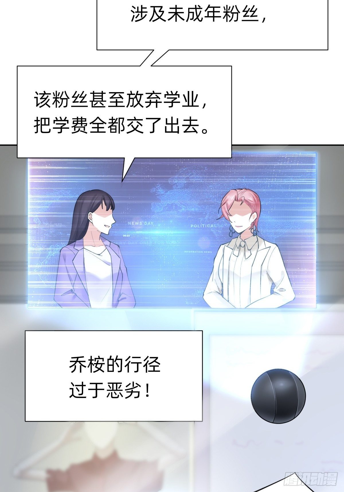 你，就是这次的委托人？18