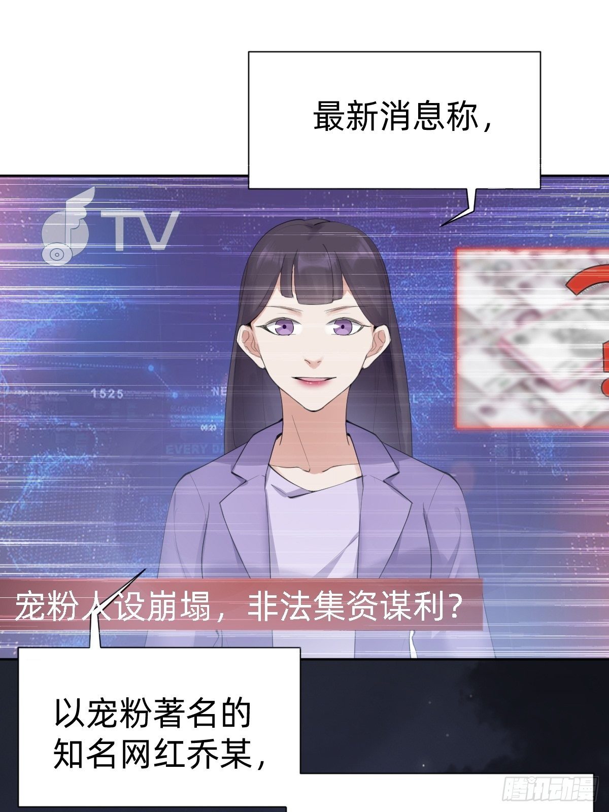 你，就是这次的委托人？2